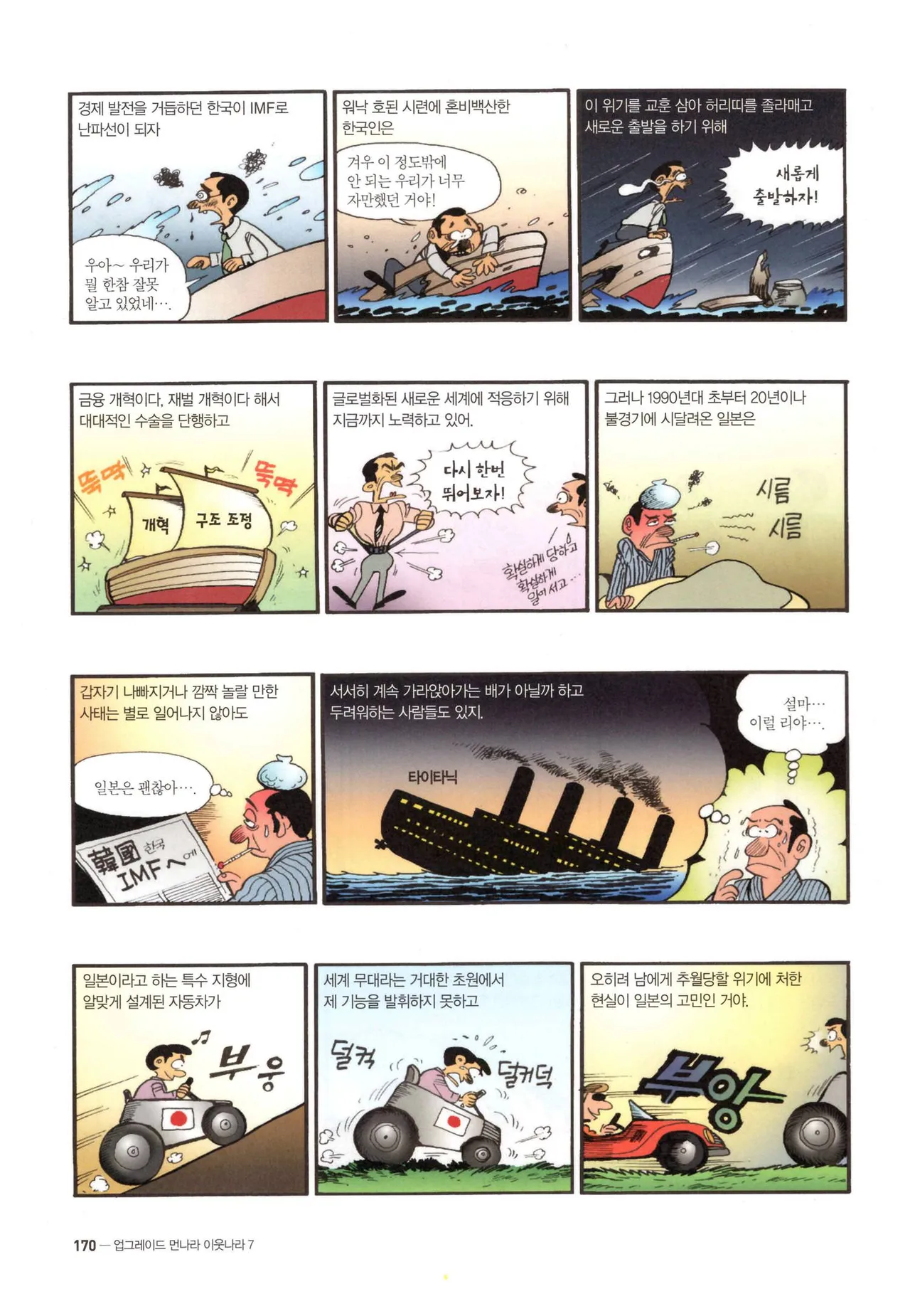 Manga Page 171