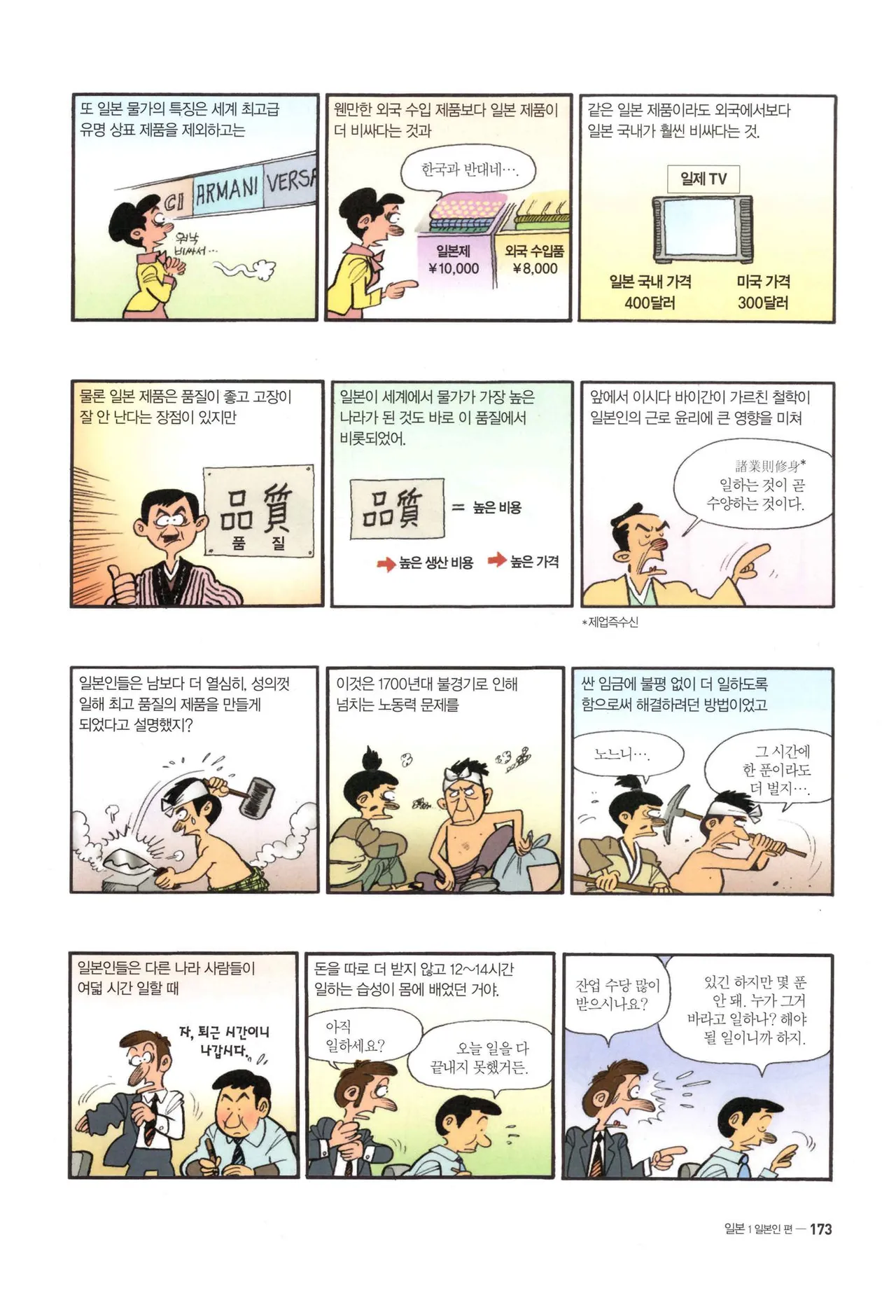 Manga Page 174