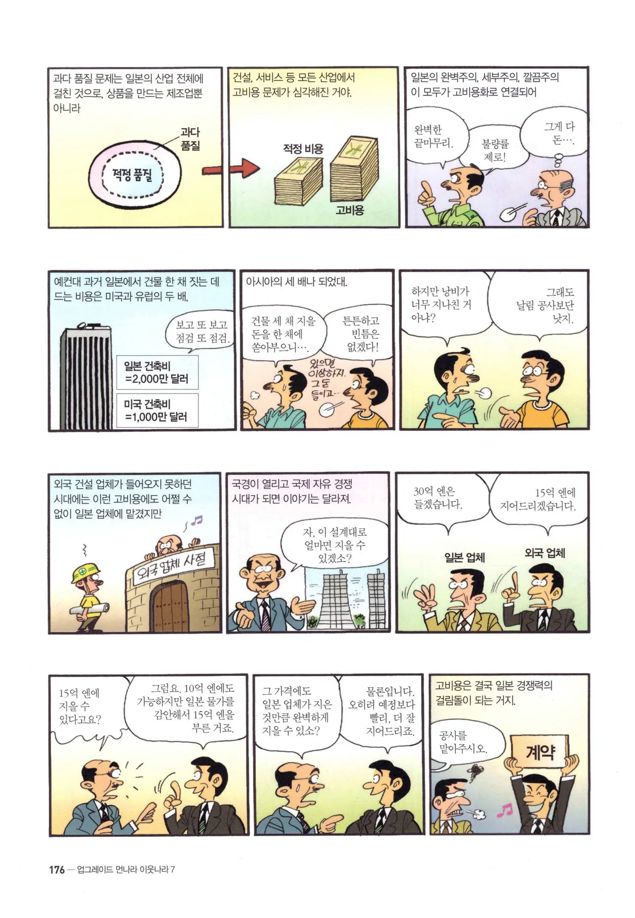 Manga Page 177