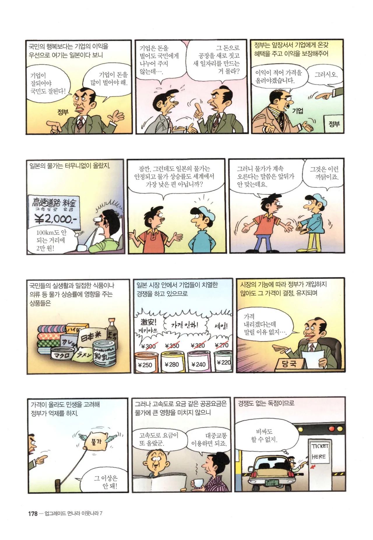 Manga Page 179