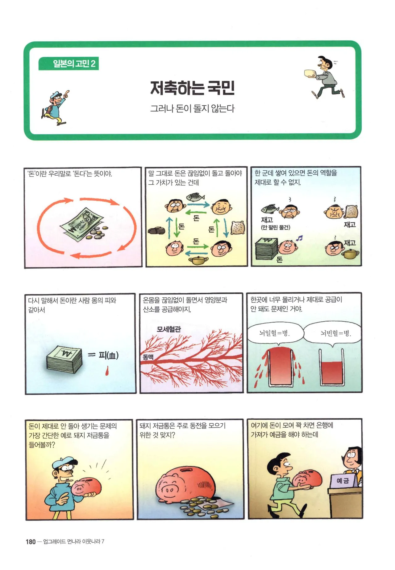 Manga Page 181