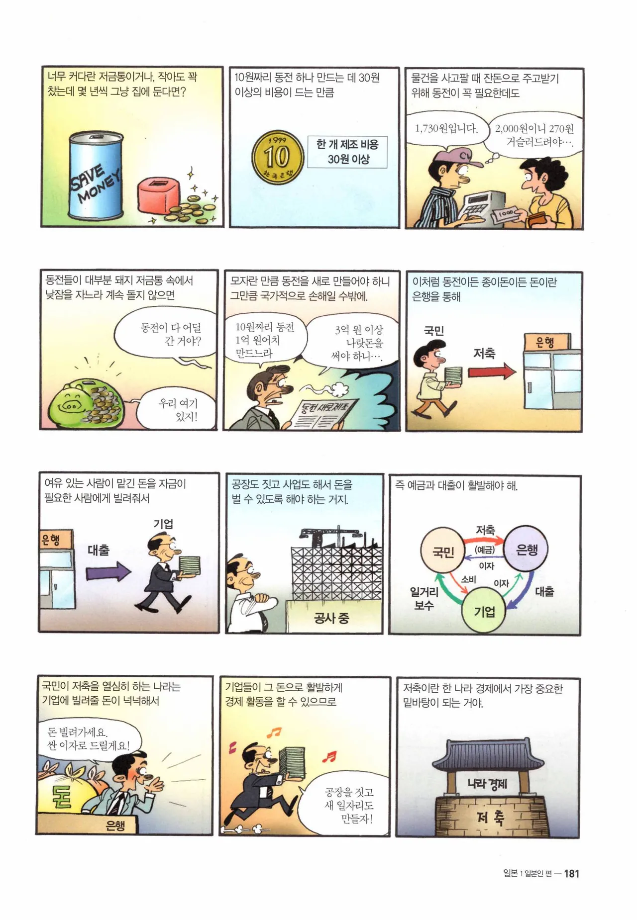 Manga Page 182
