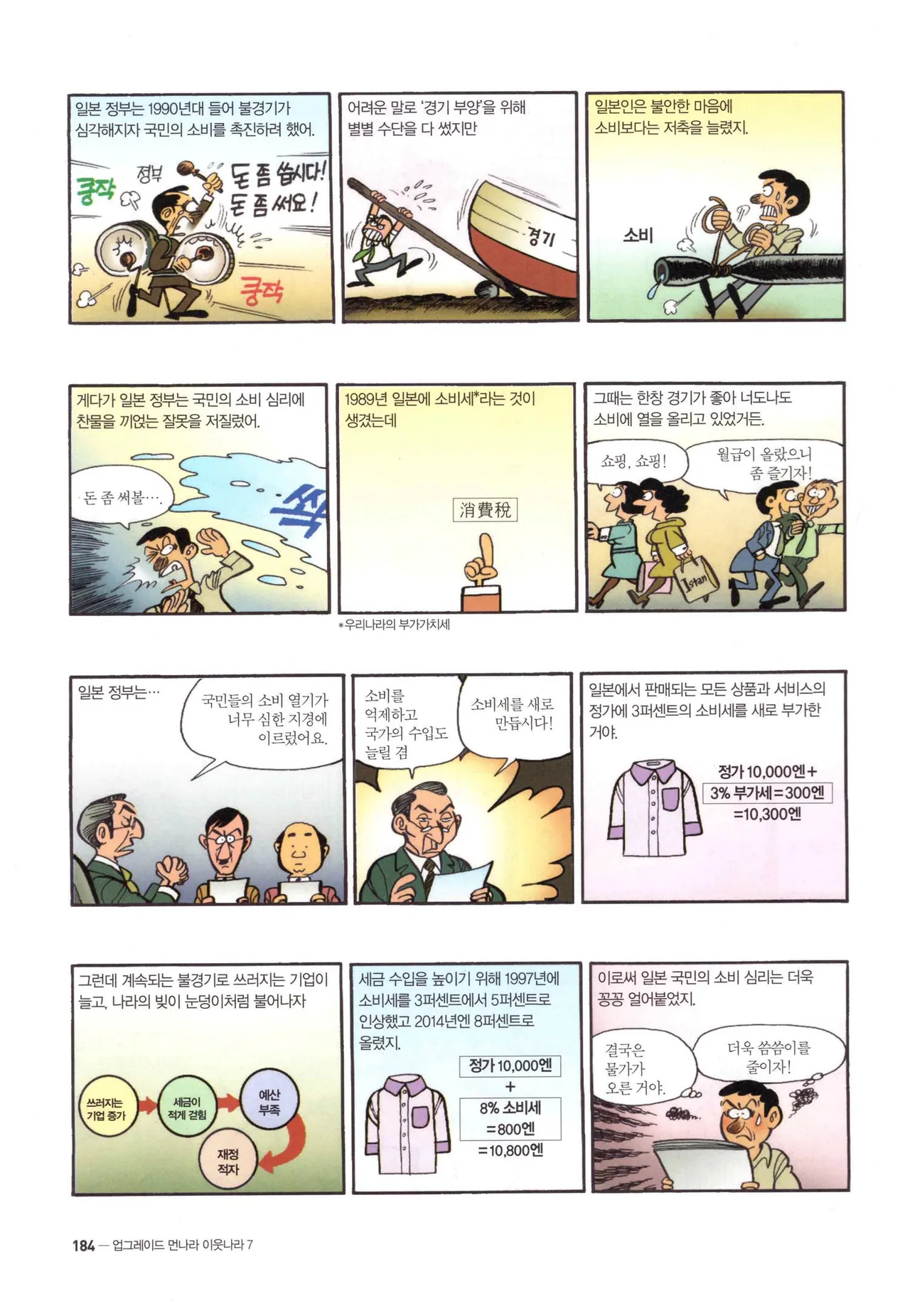 Manga Page 185