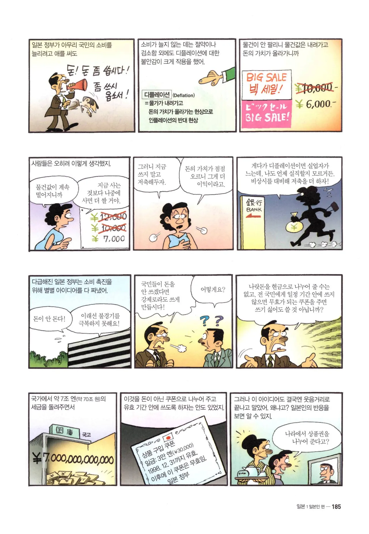 Manga Page 186