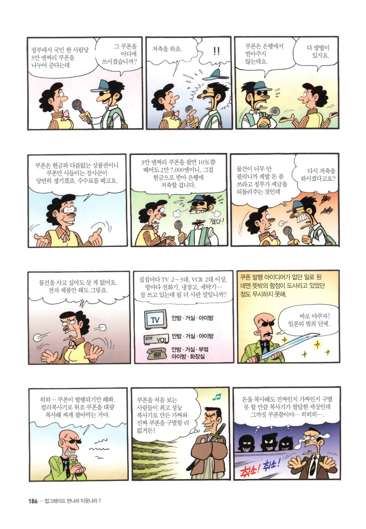 Manga Page 187