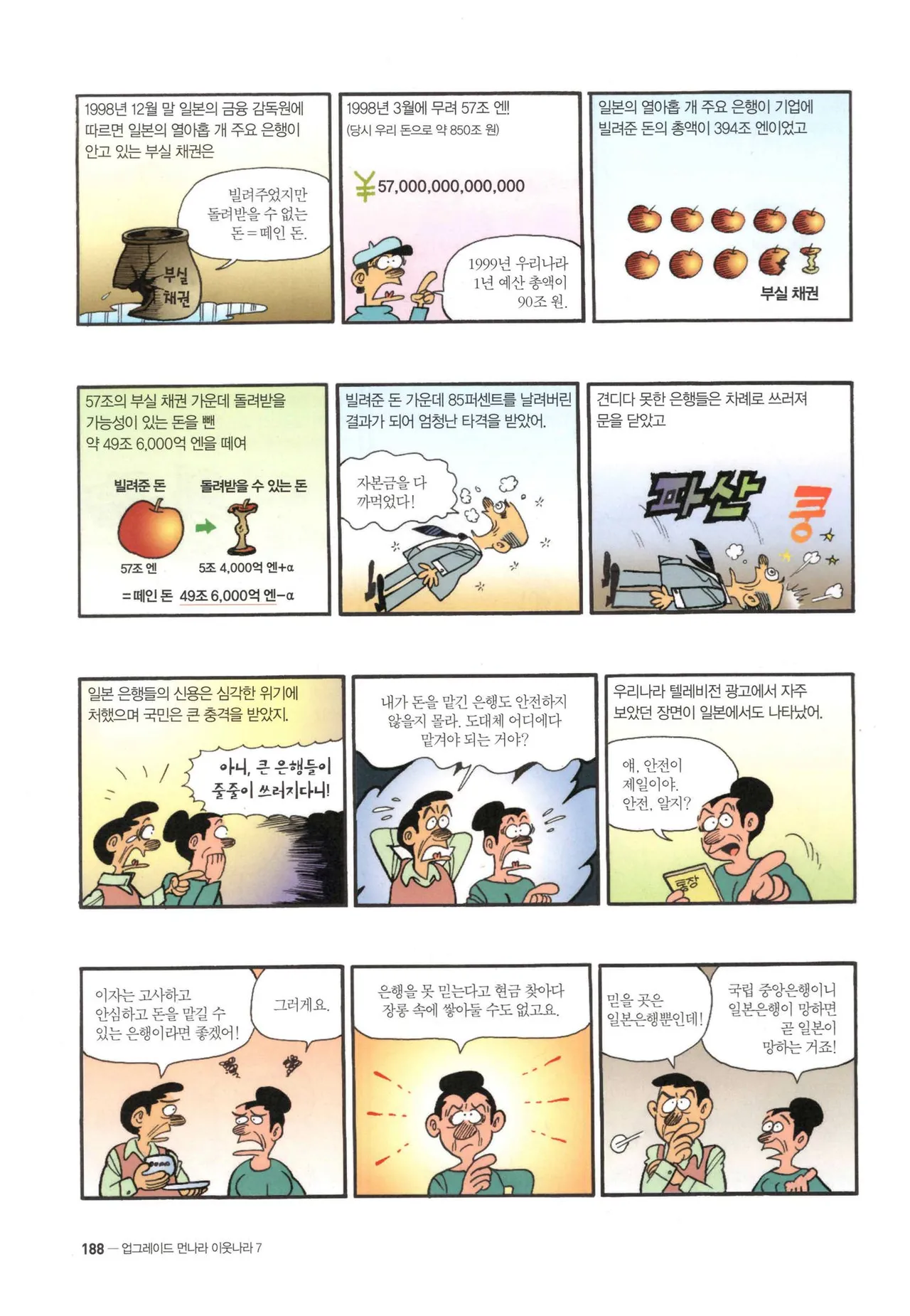 Manga Page 189