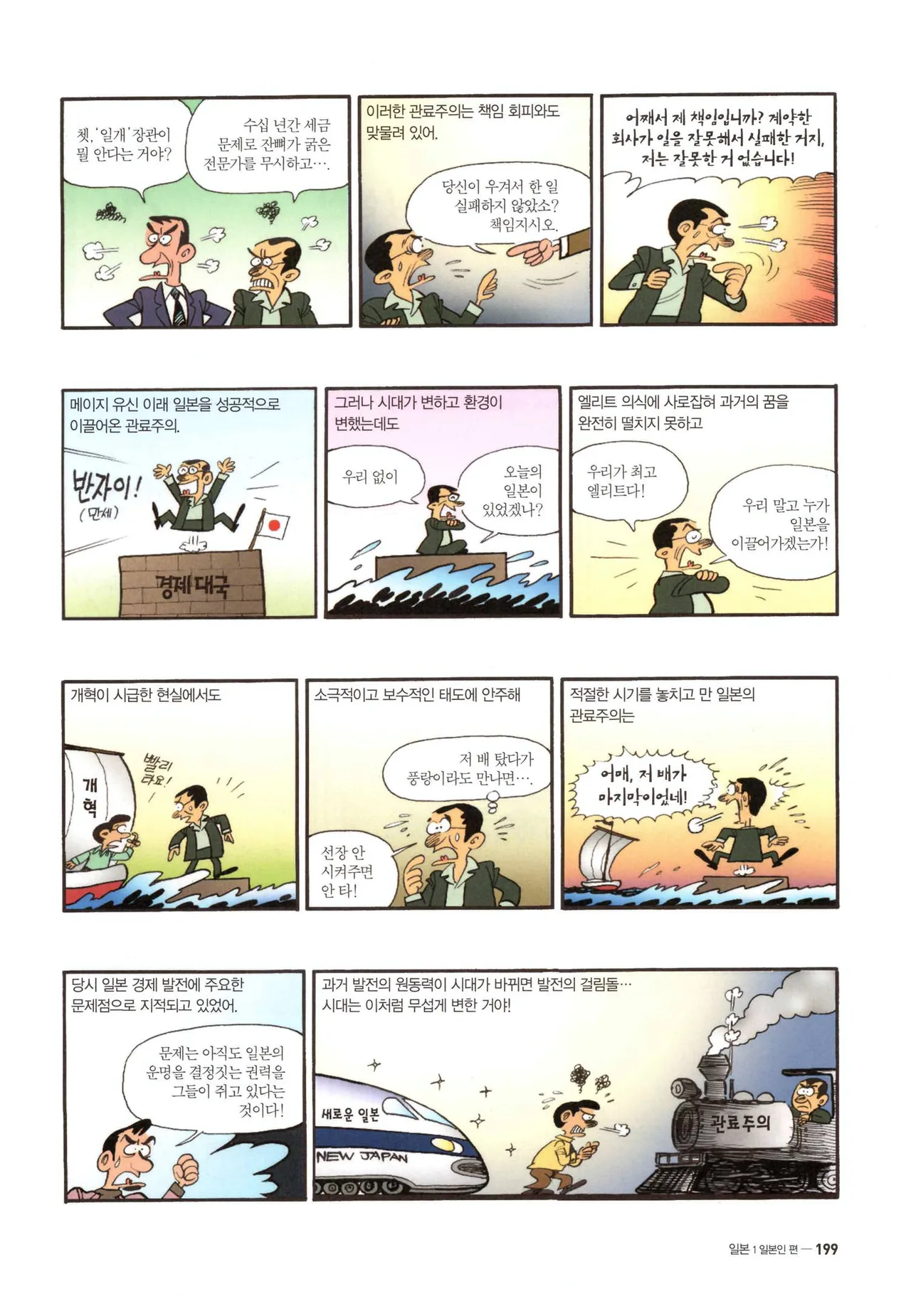 Manga Page 200