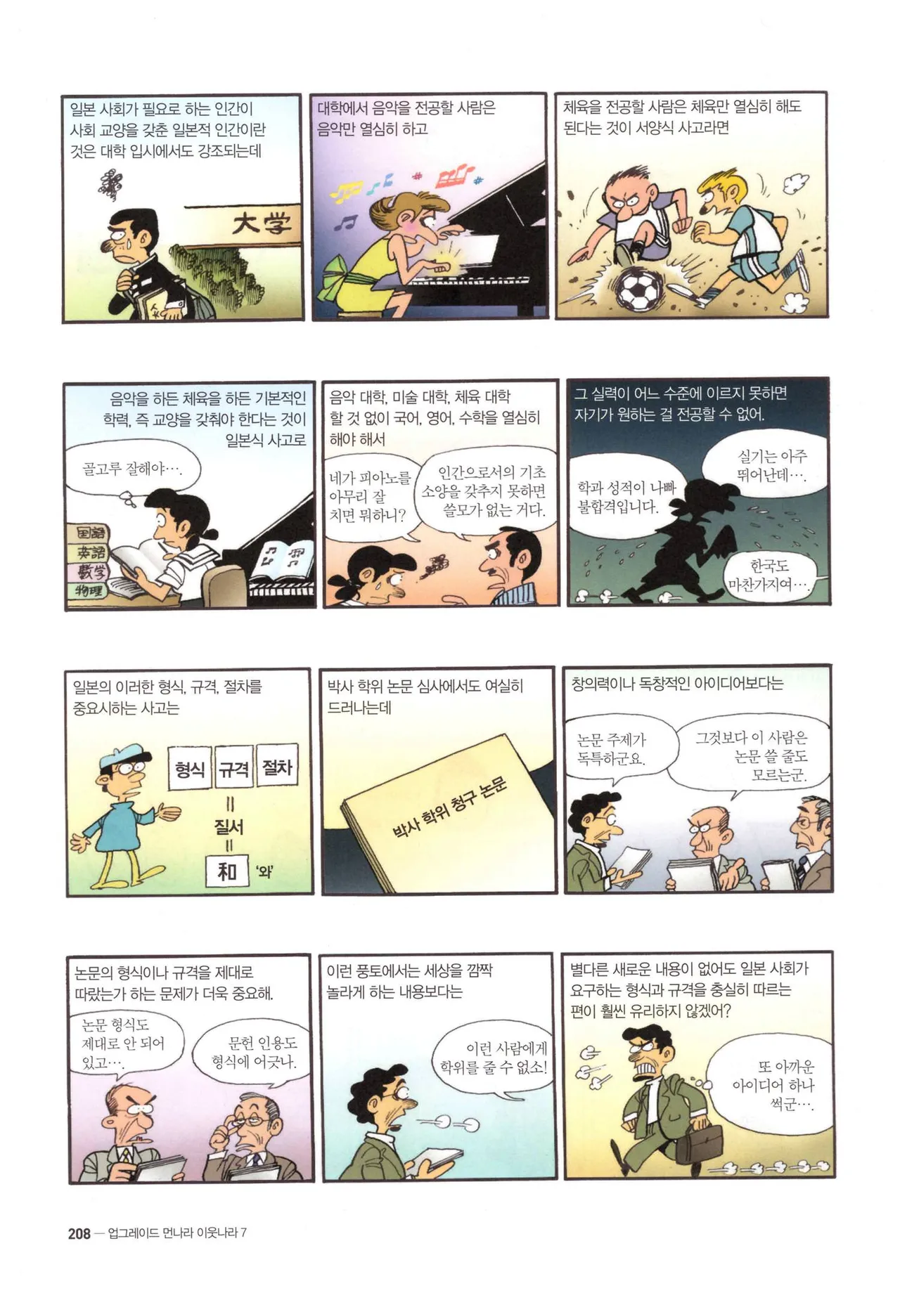 Manga Page 209