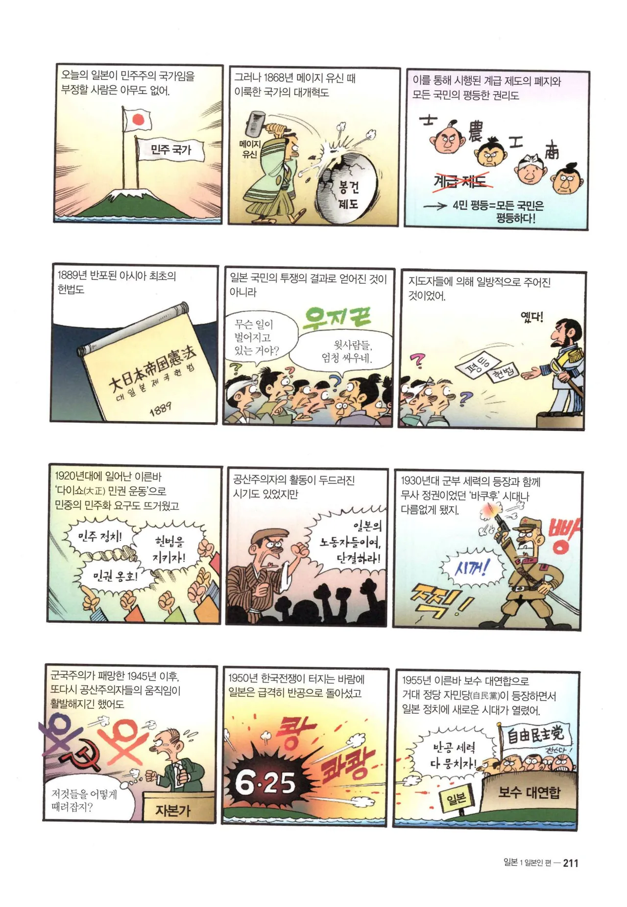 Manga Page 212