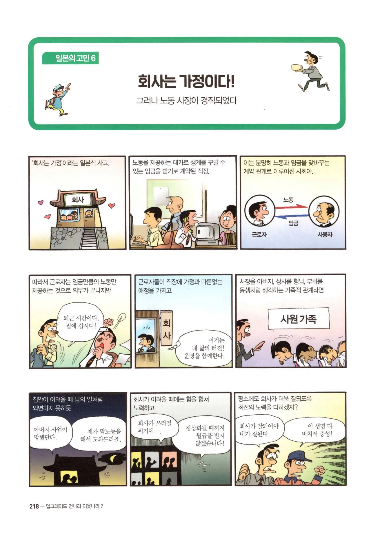 Manga Page 219