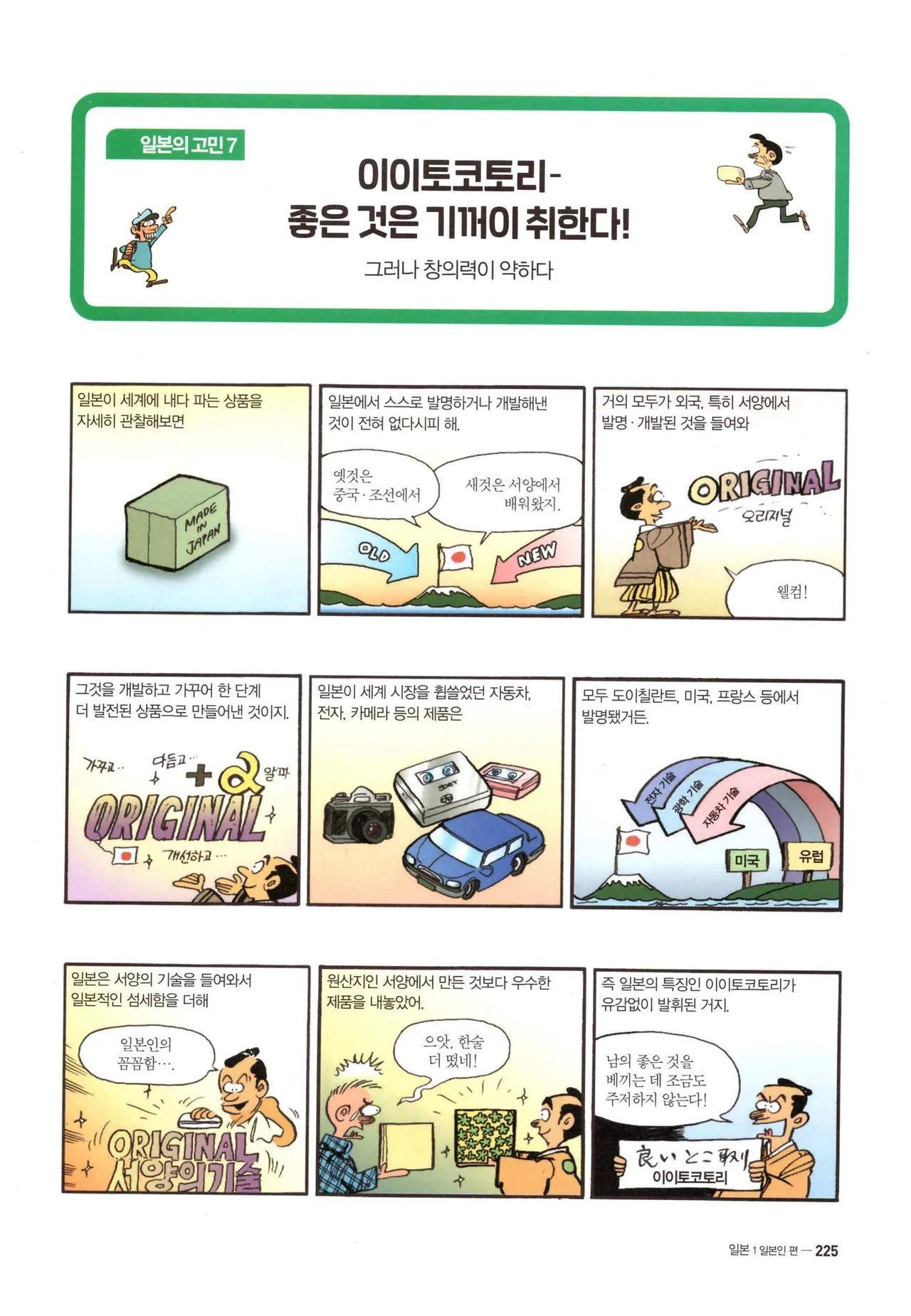 Manga Page 226