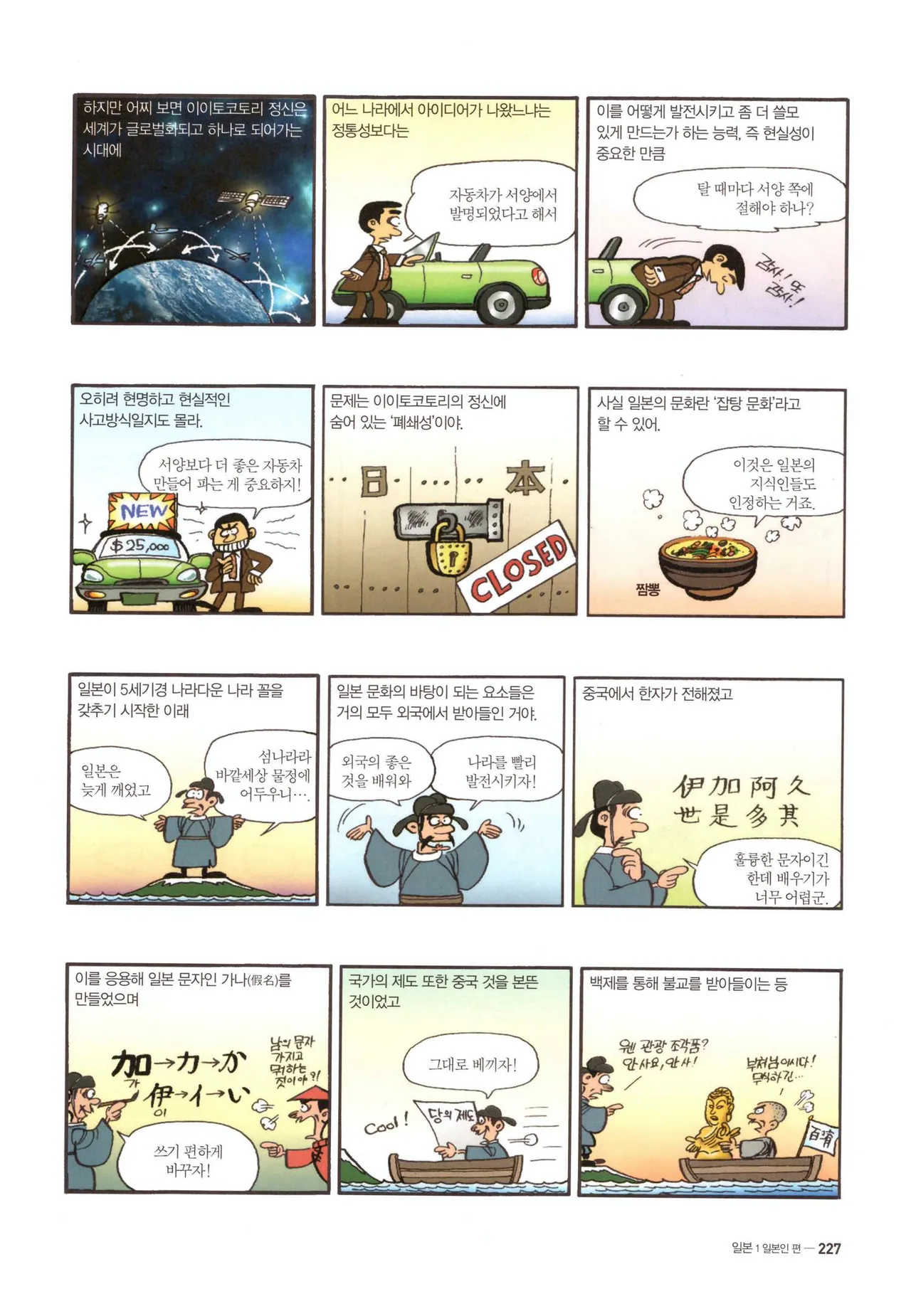 Manga Page 228