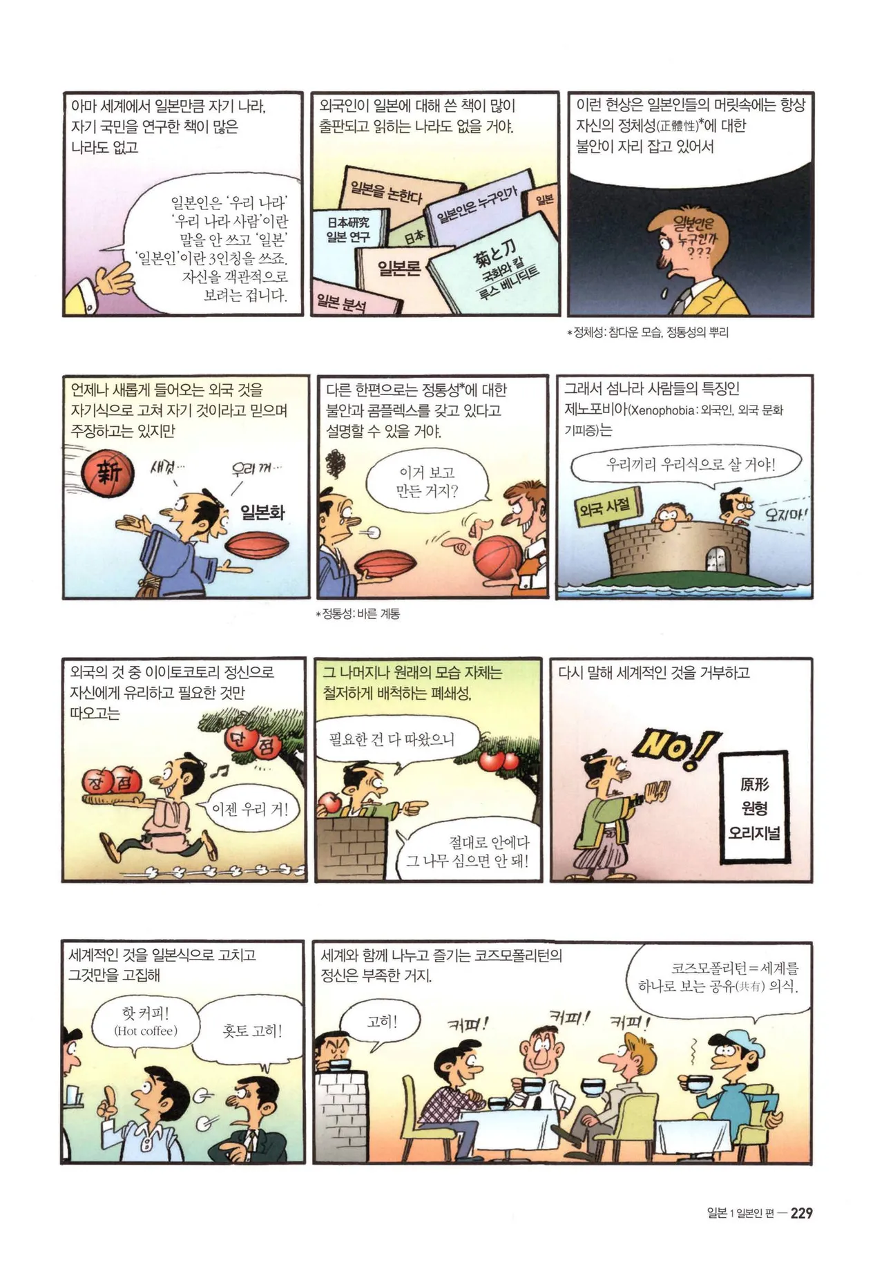 Manga Page 230