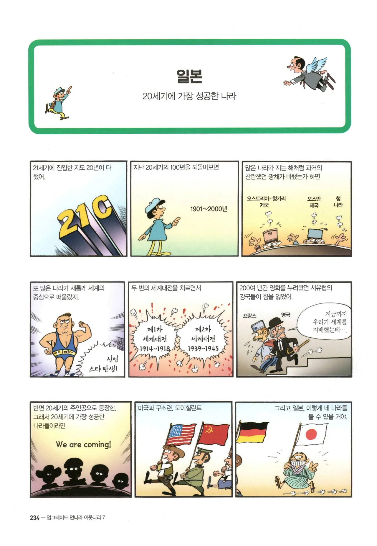 Manga Page 235