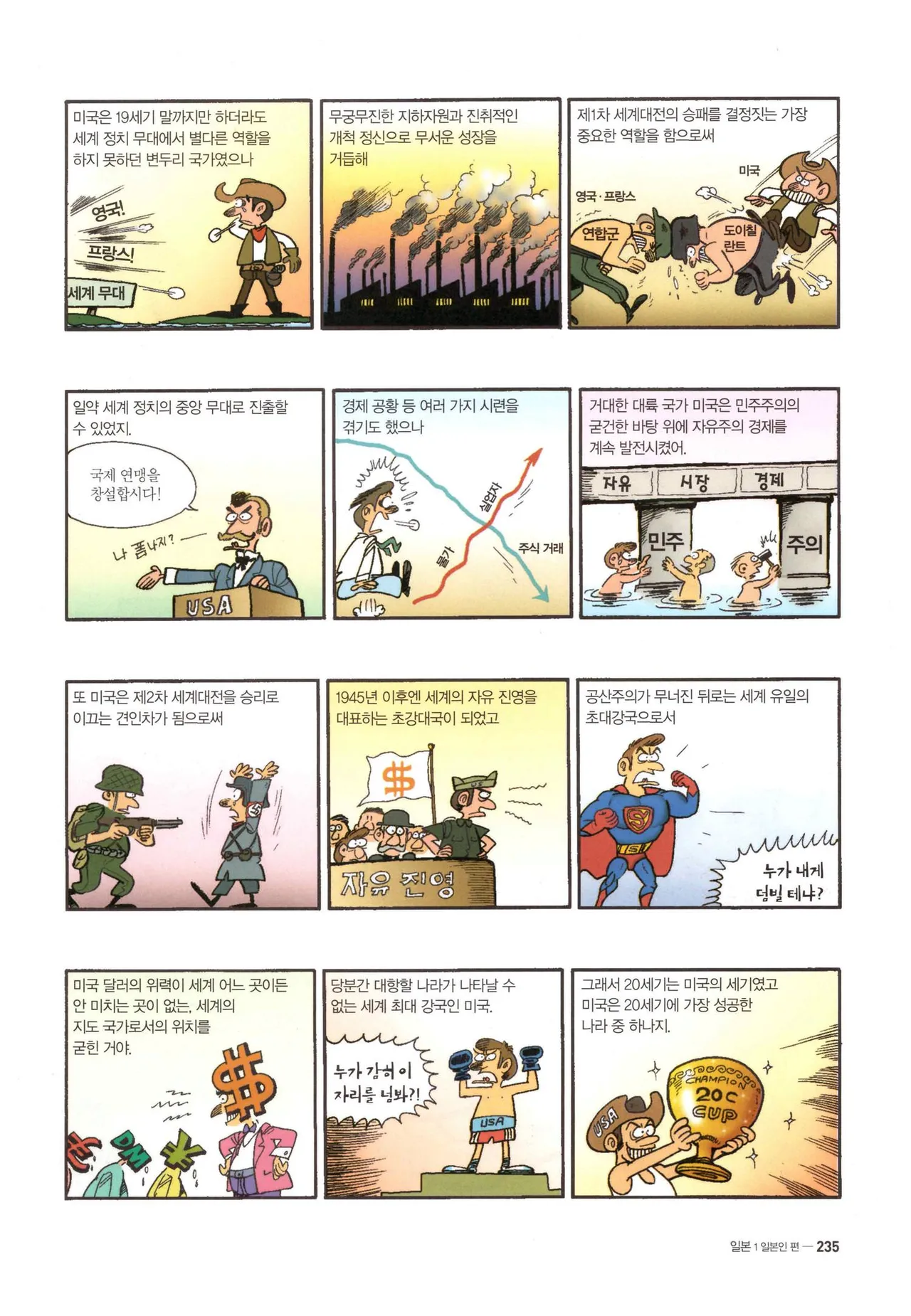 Manga Page 236