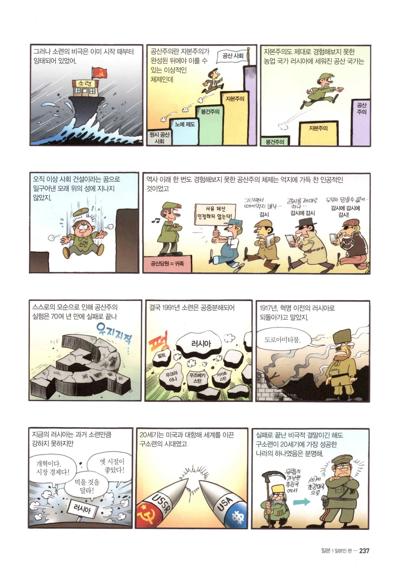 Manga Page 238