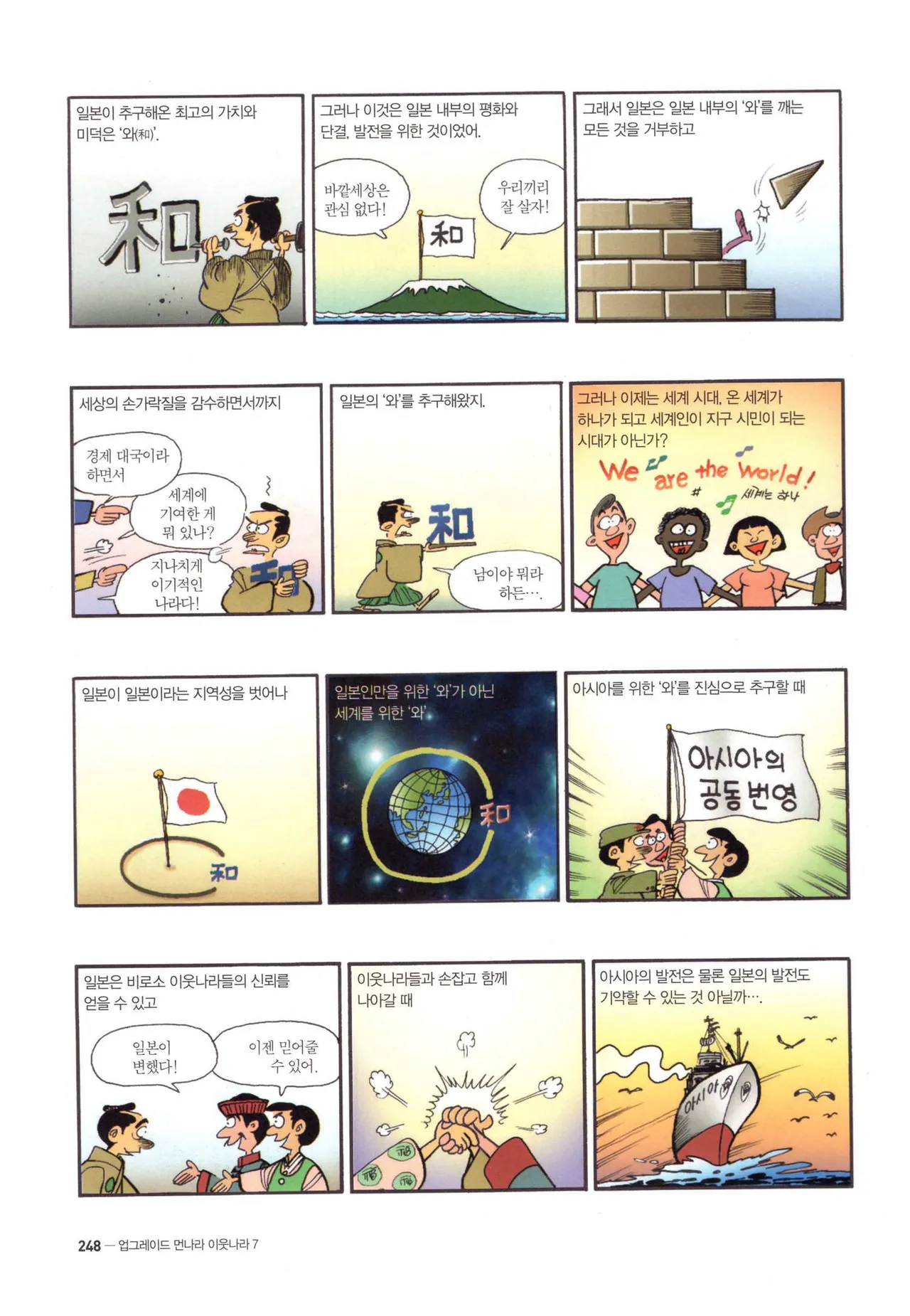 Manga Page 249