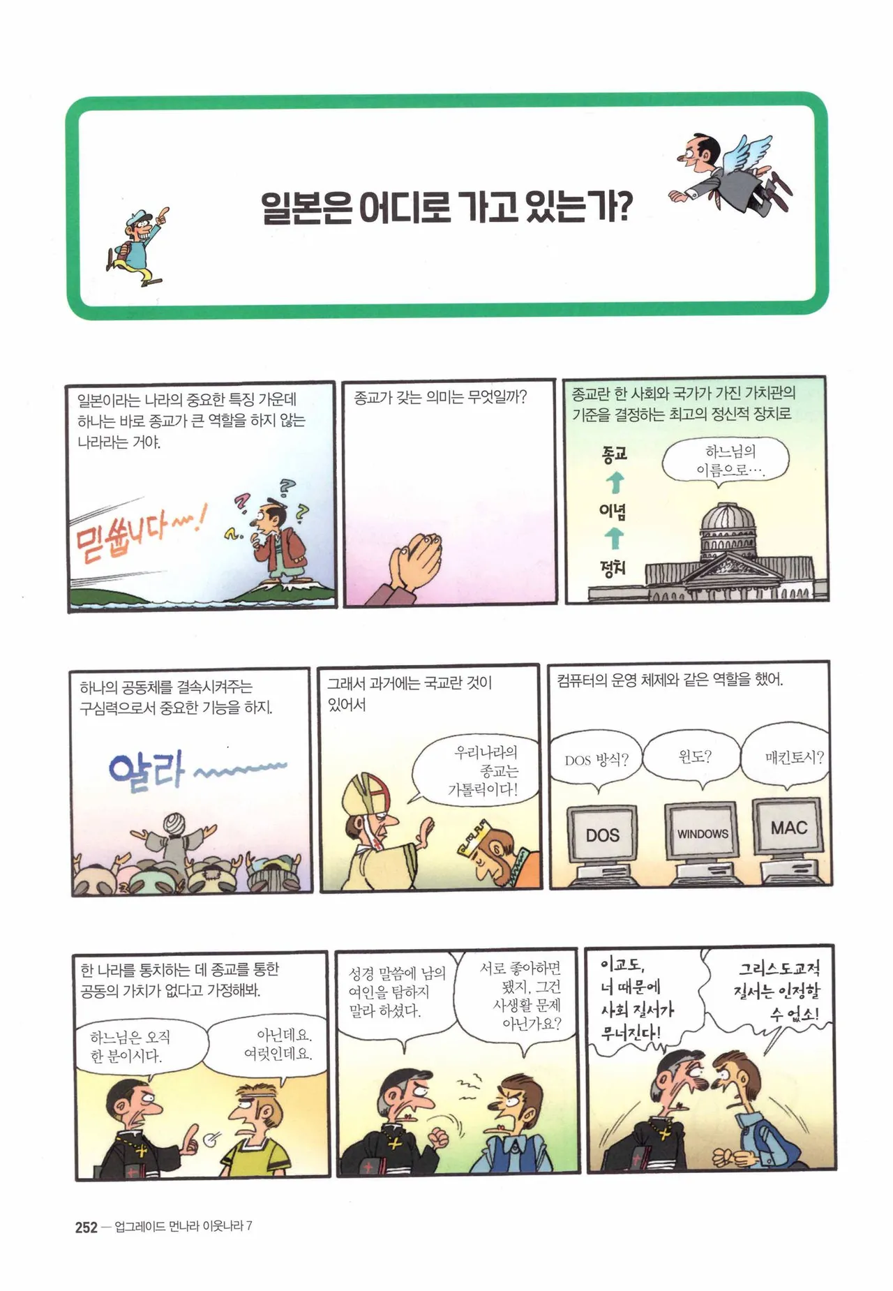 Manga Page 253