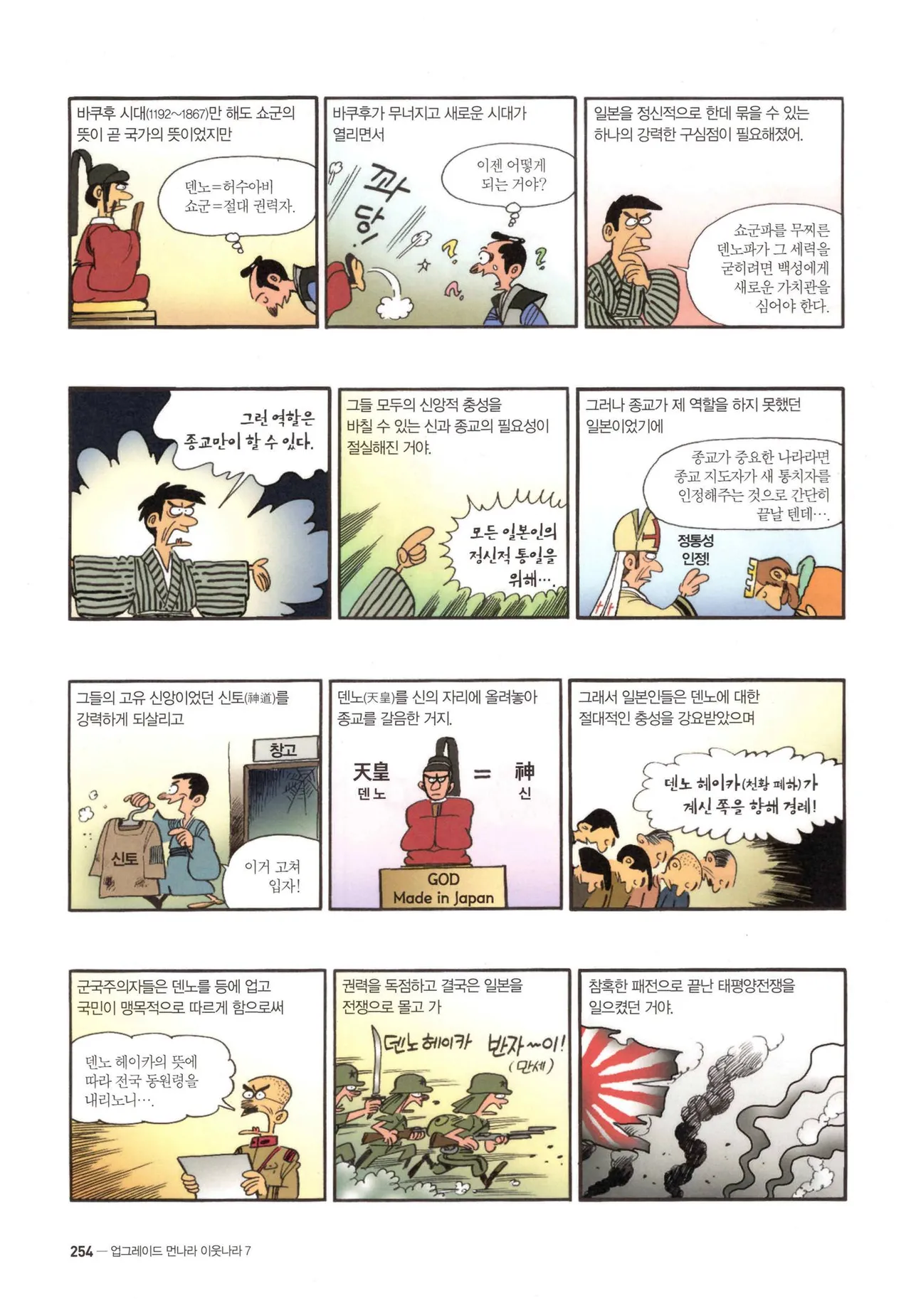 Manga Page 255