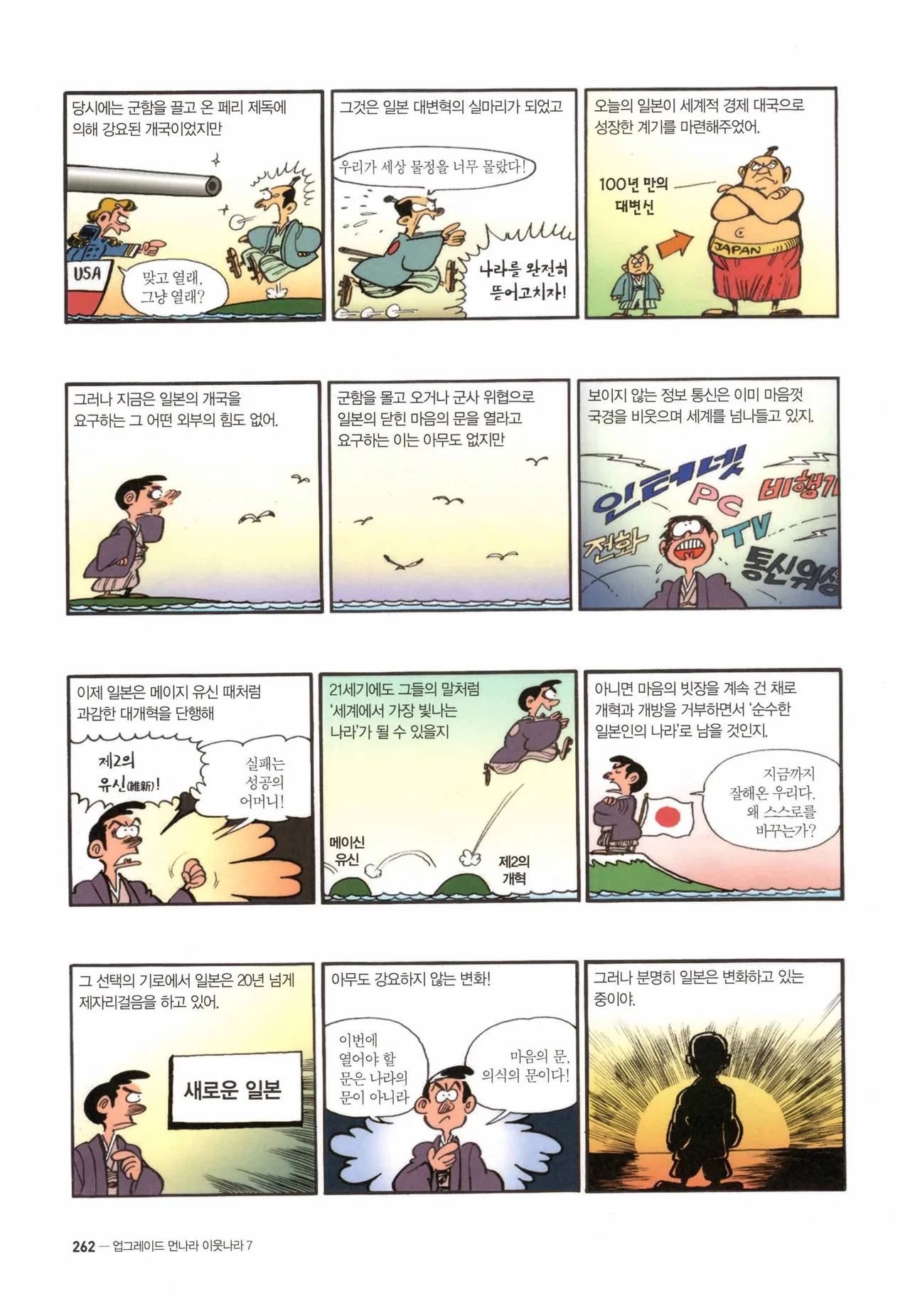 Manga Page 263