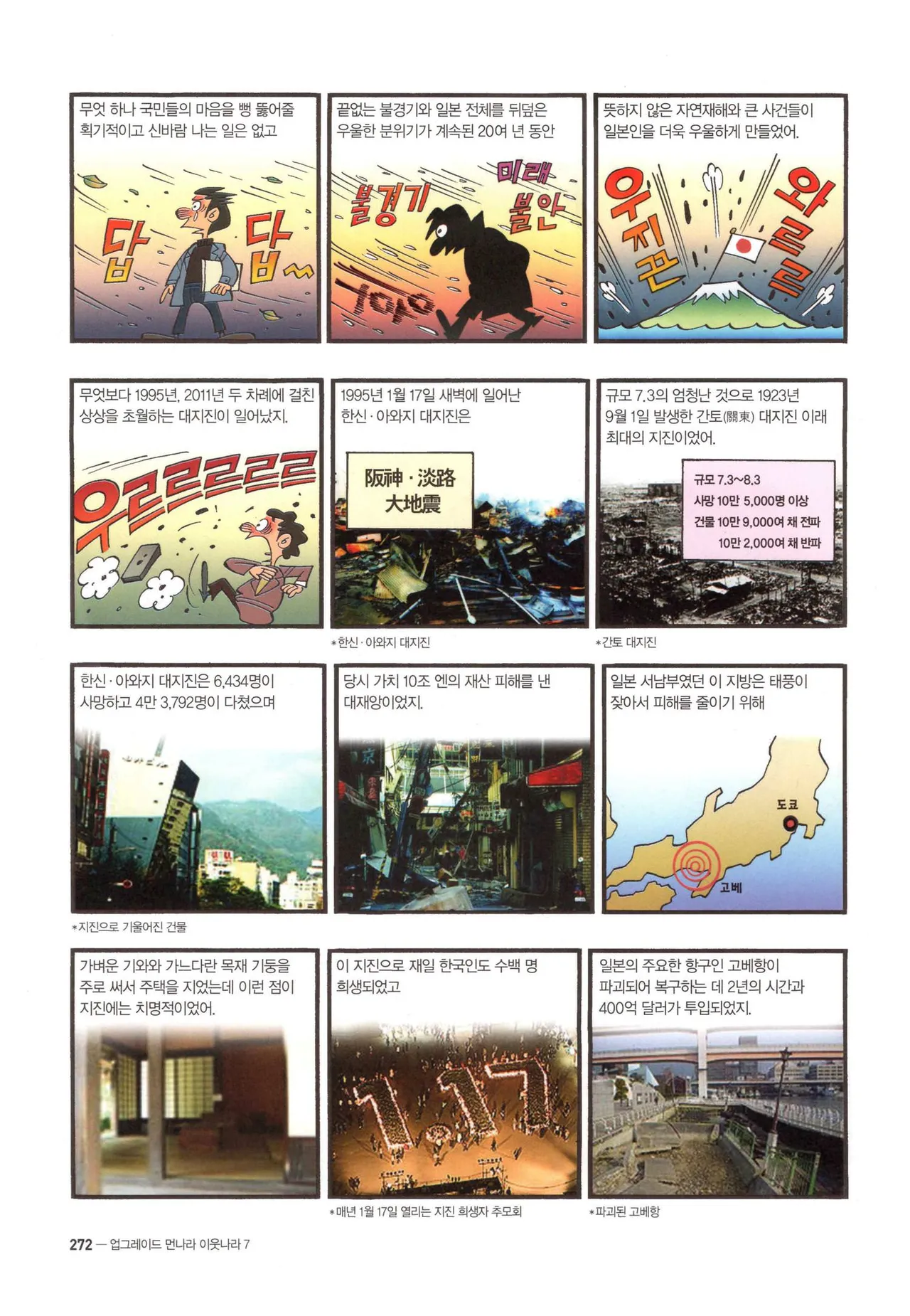 Manga Page 273