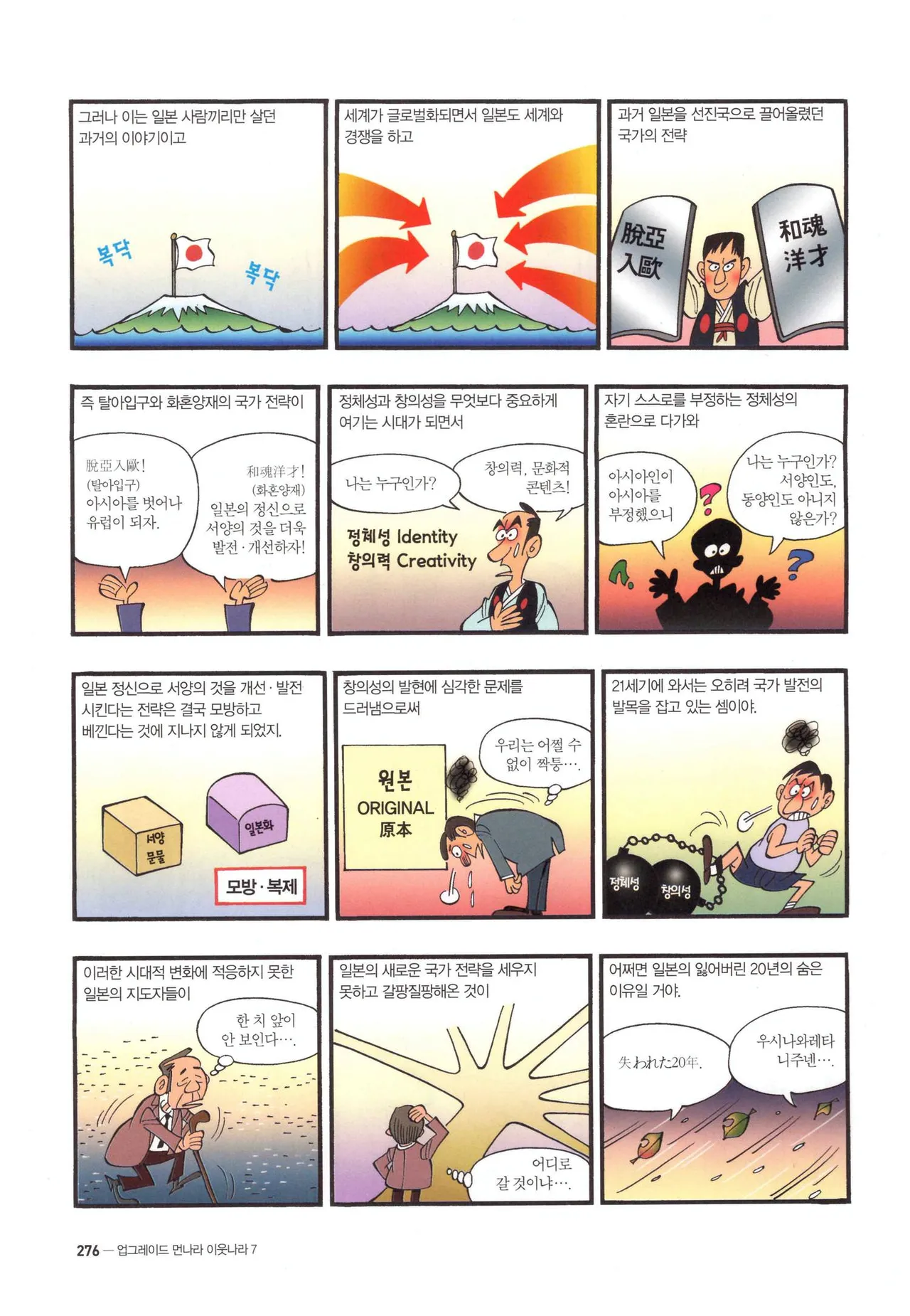 Manga Page 277