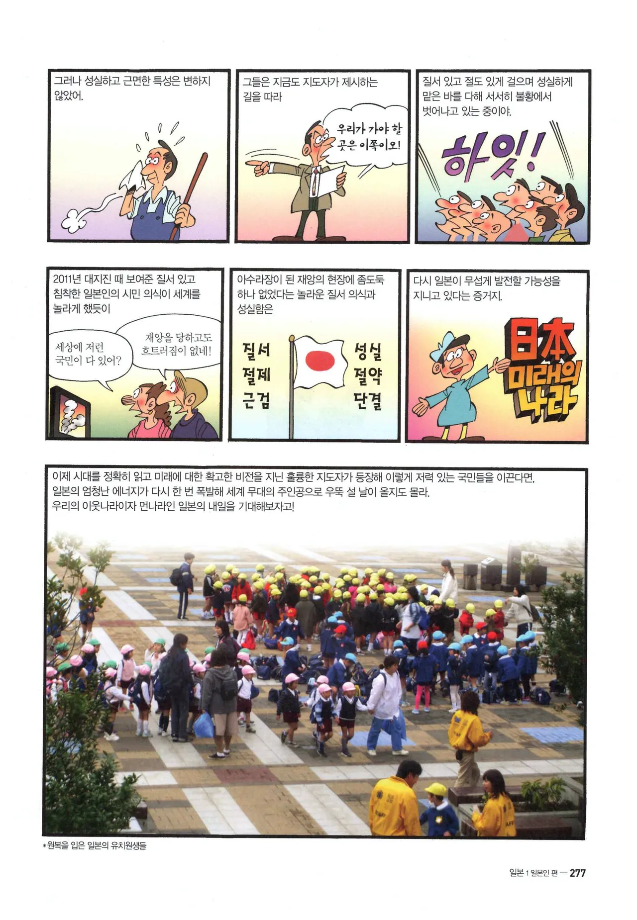 Manga Page 278