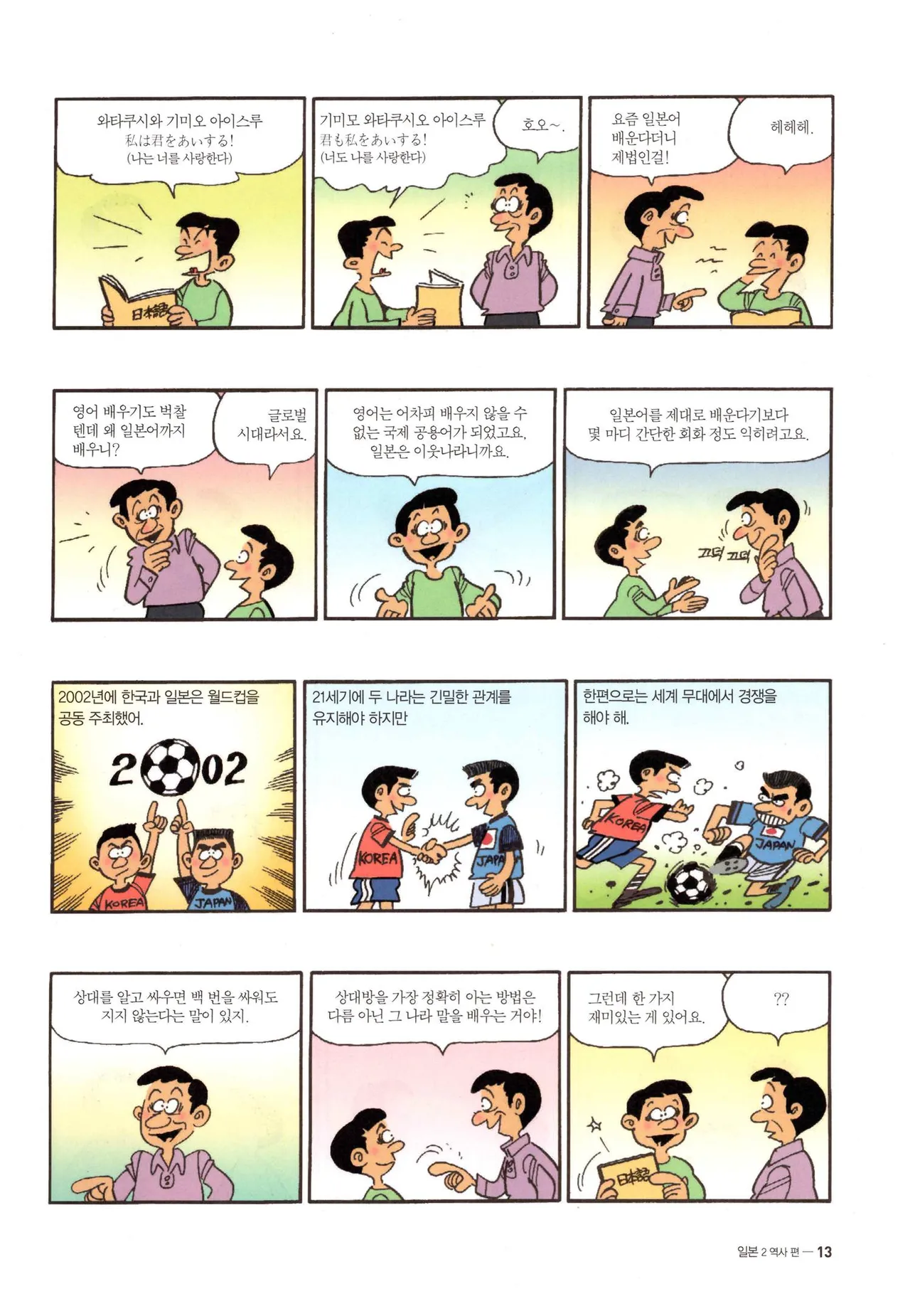 Manga Page 296