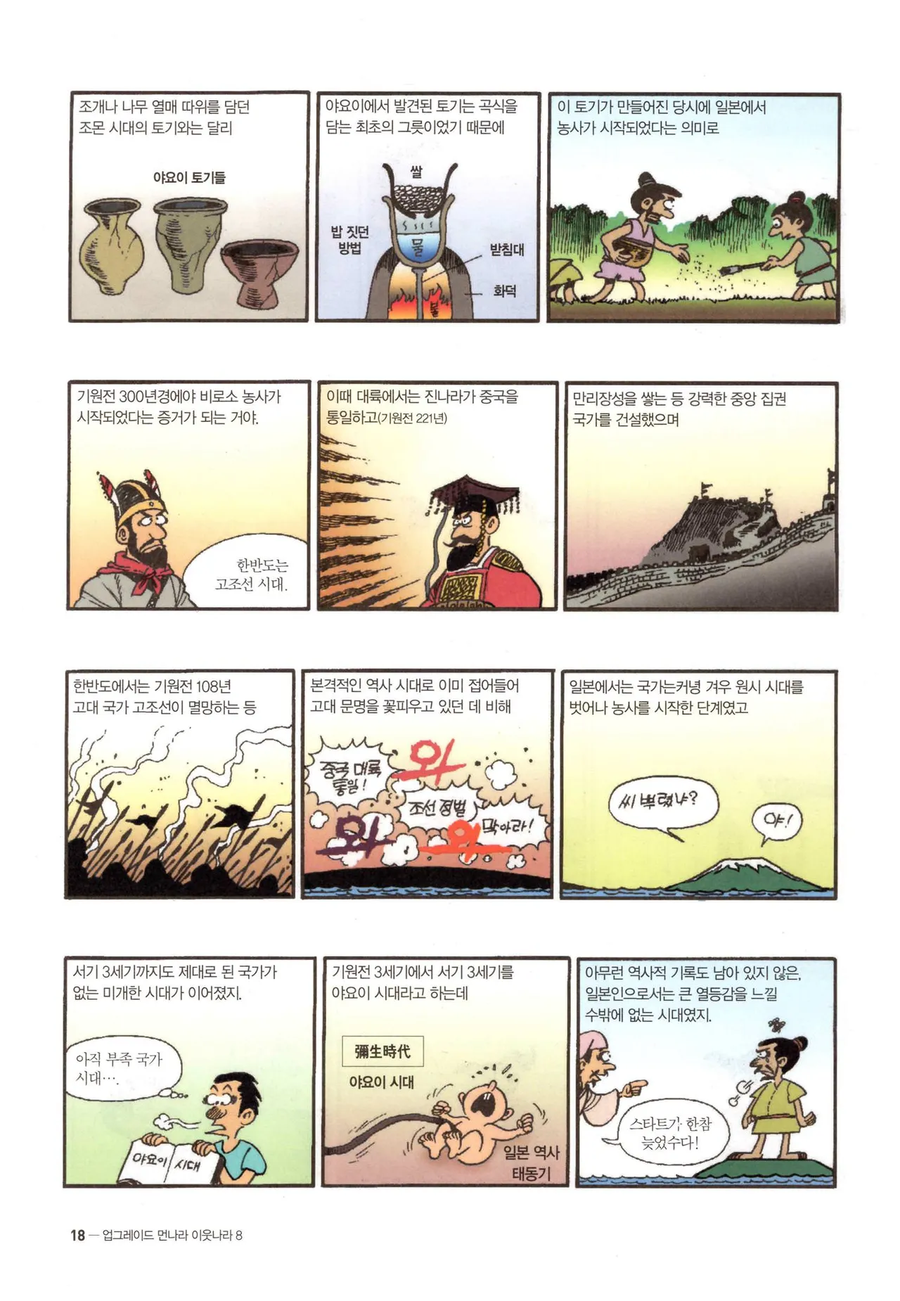Manga Page 301