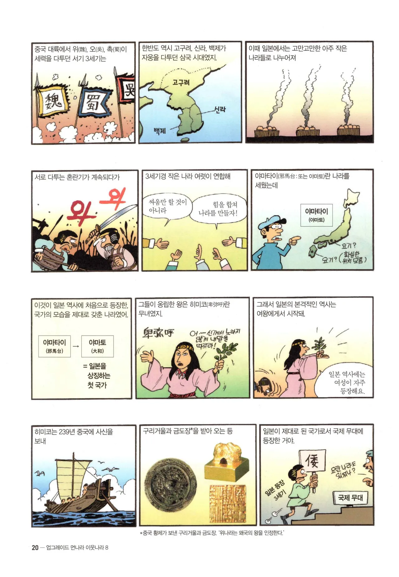 Manga Page 303
