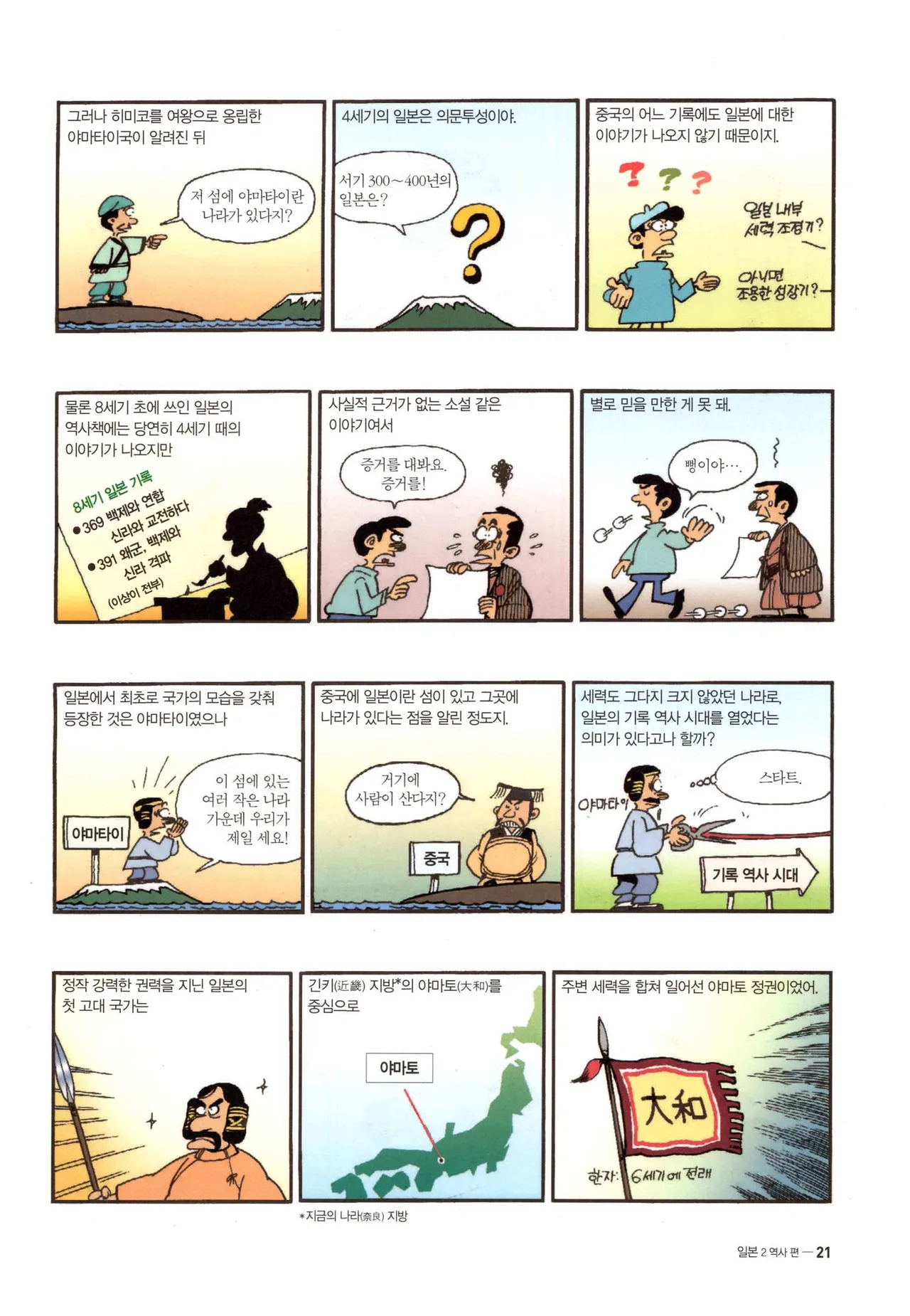Manga Page 304