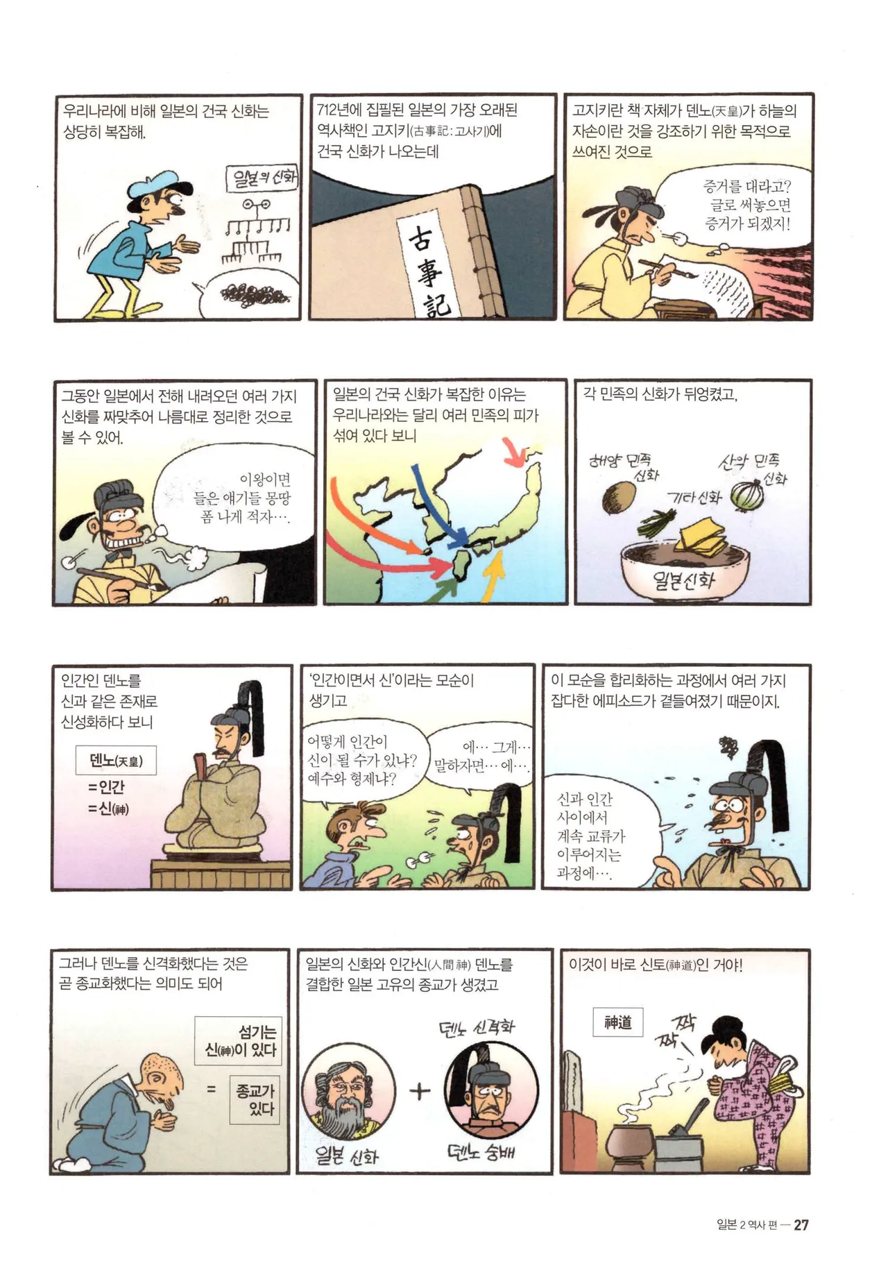 Manga Page 310