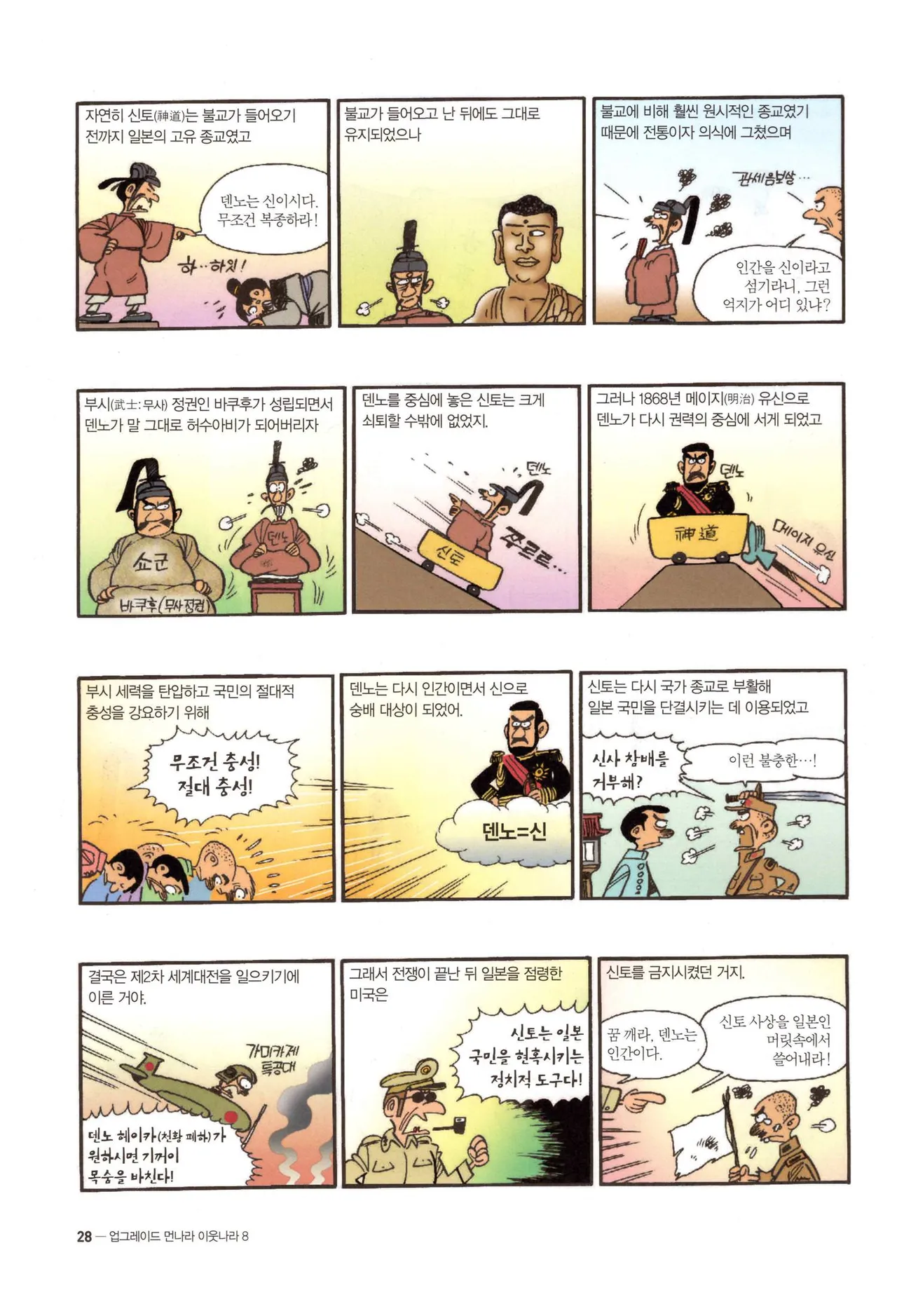Manga Page 311