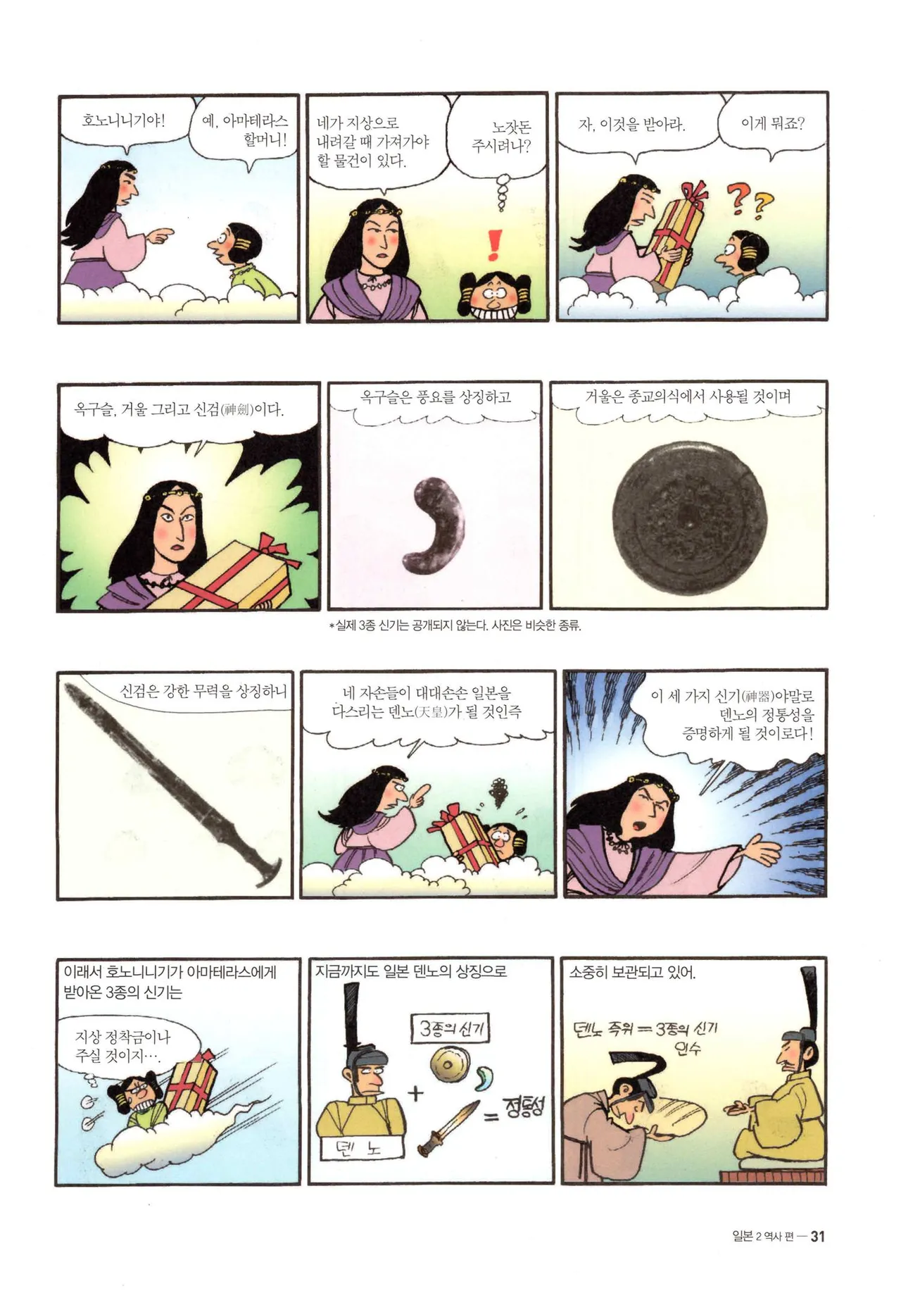 Manga Page 314