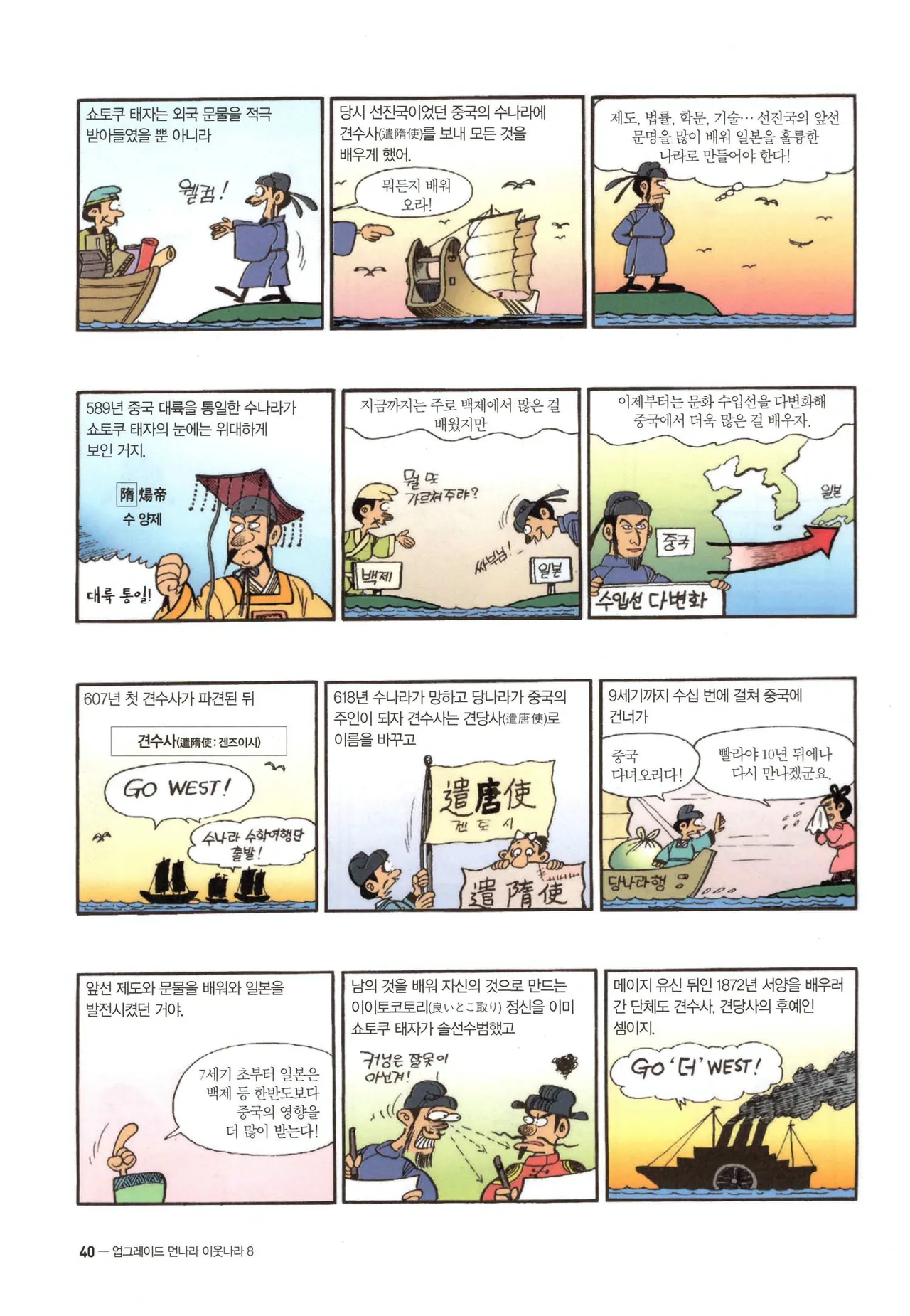 Manga Page 323