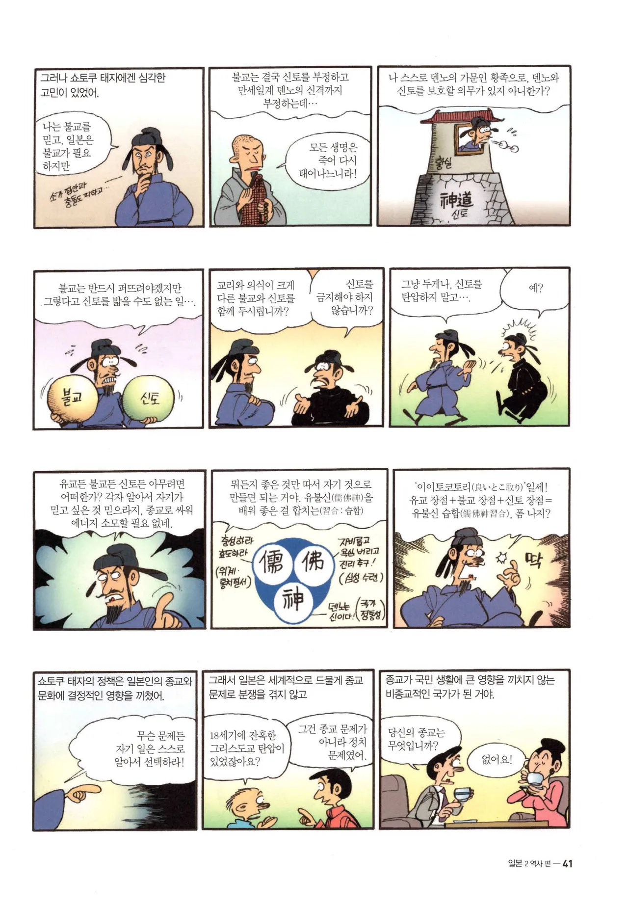 Manga Page 324