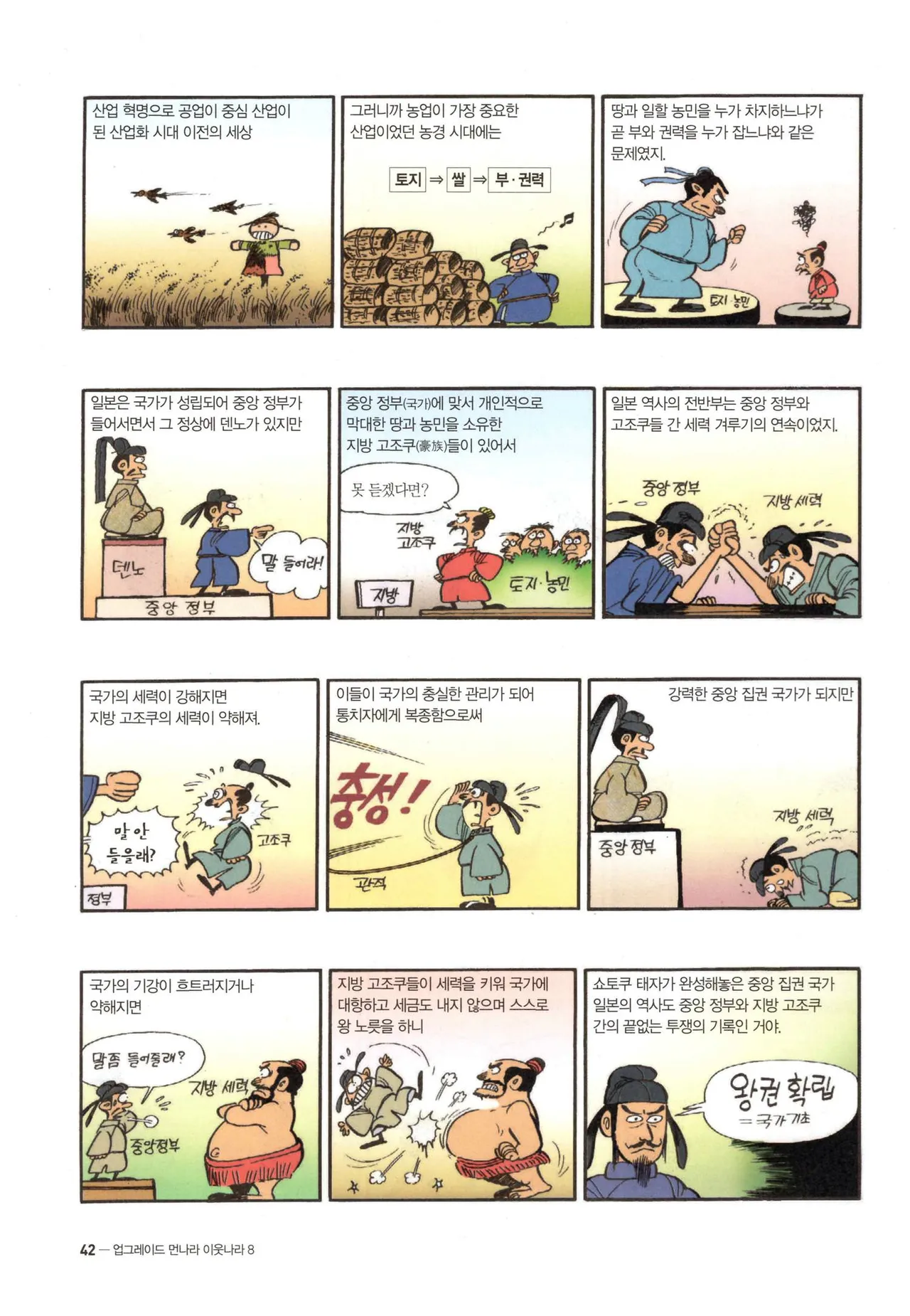 Manga Page 325