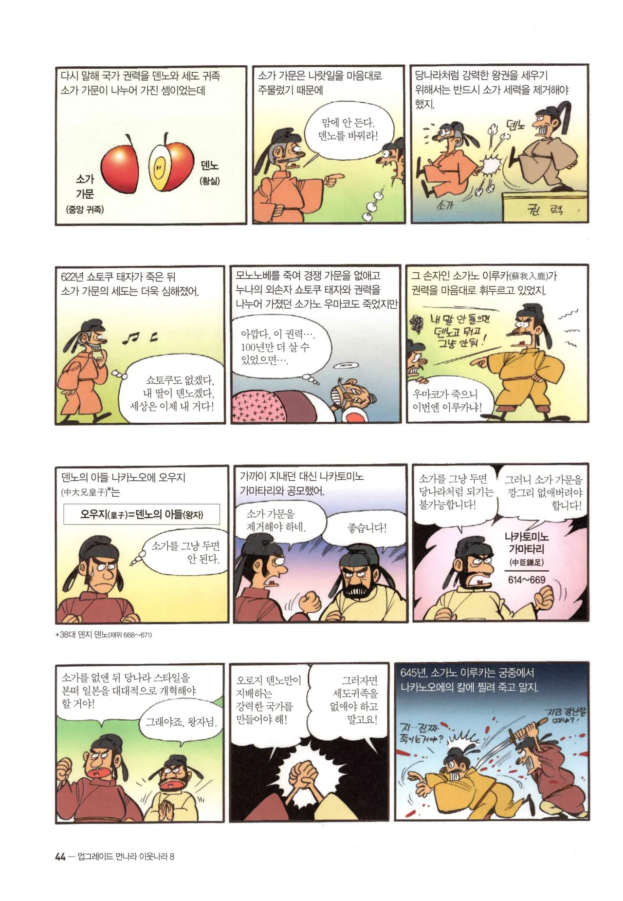 Manga Page 327