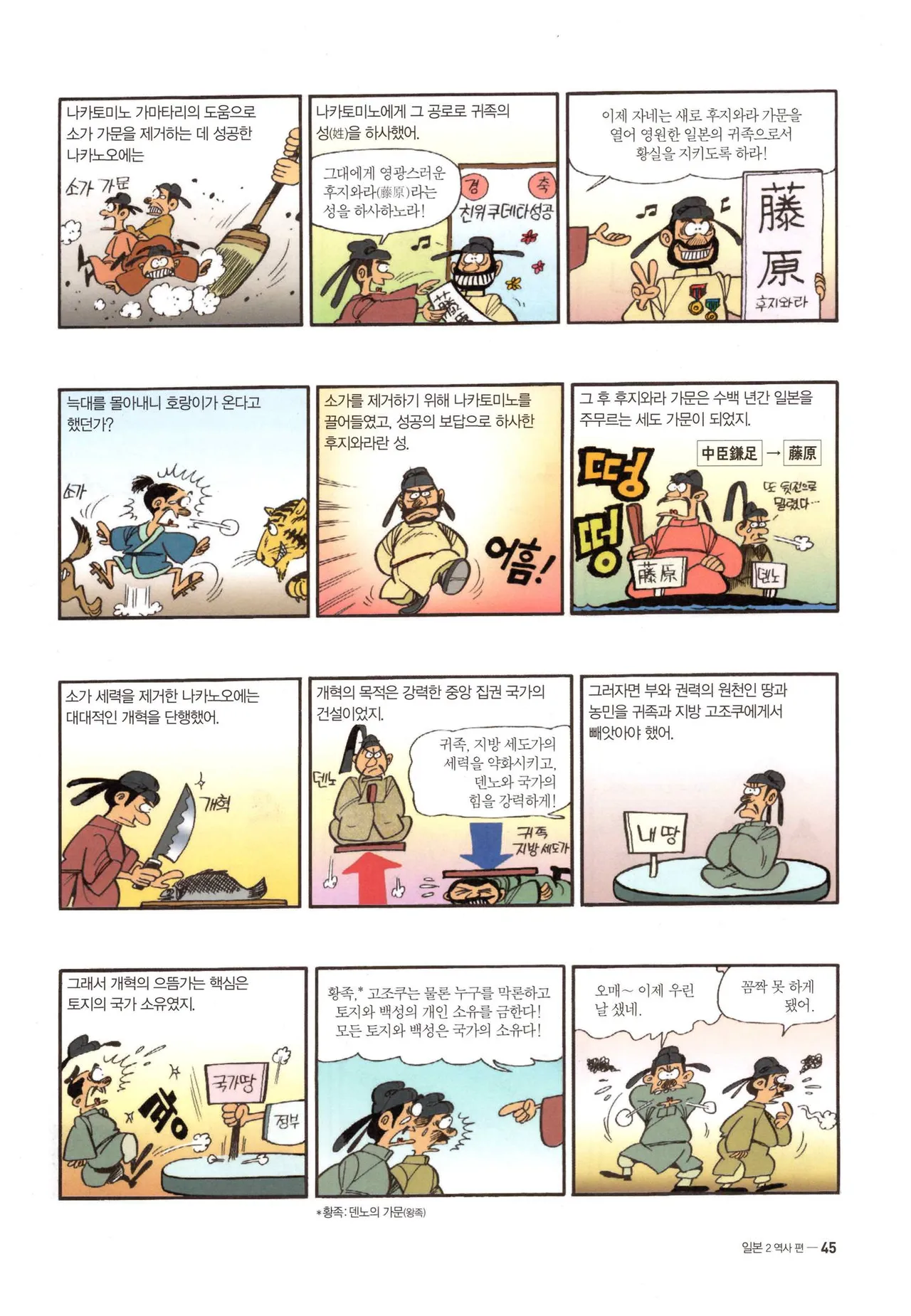 Manga Page 328