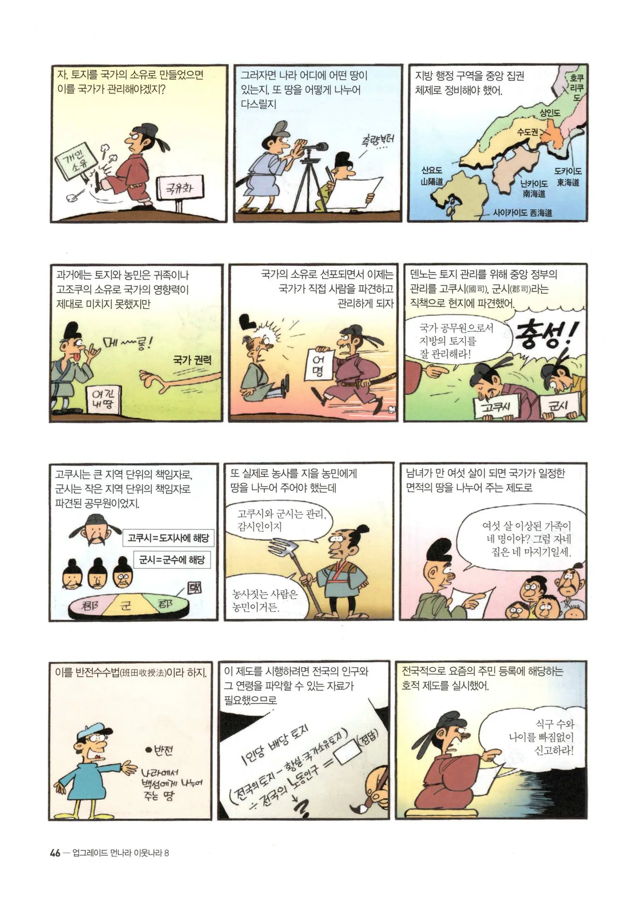 Manga Page 329