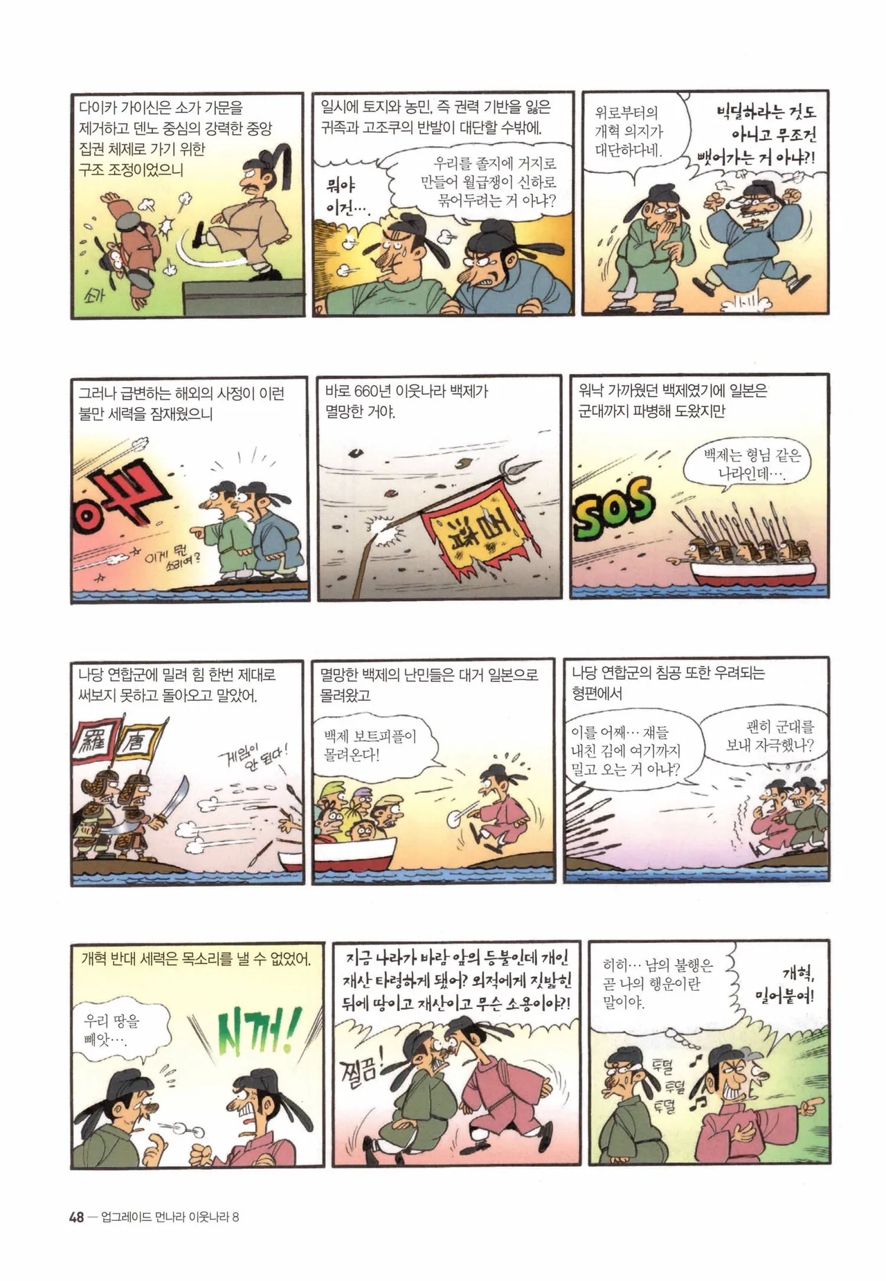 Manga Page 331