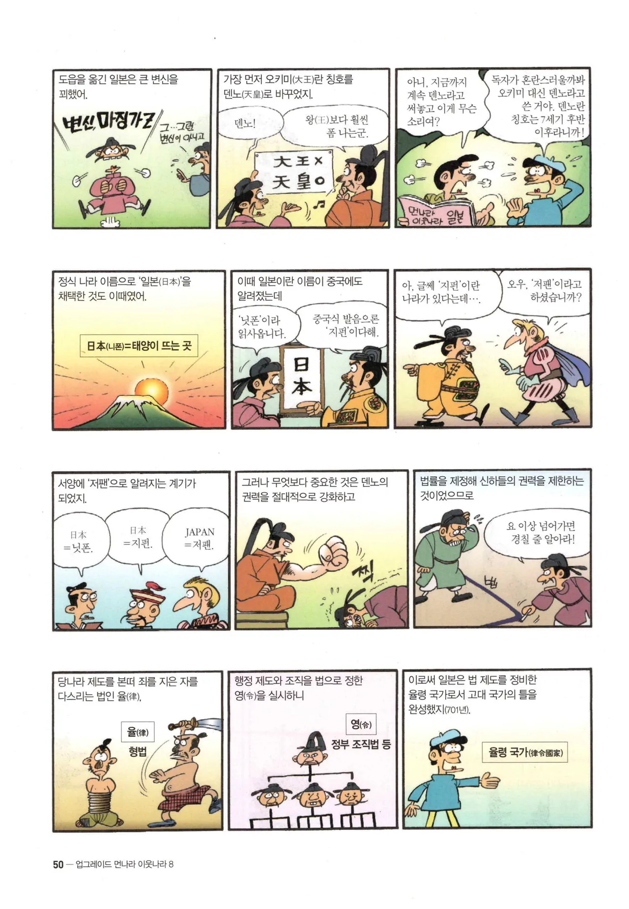 Manga Page 333