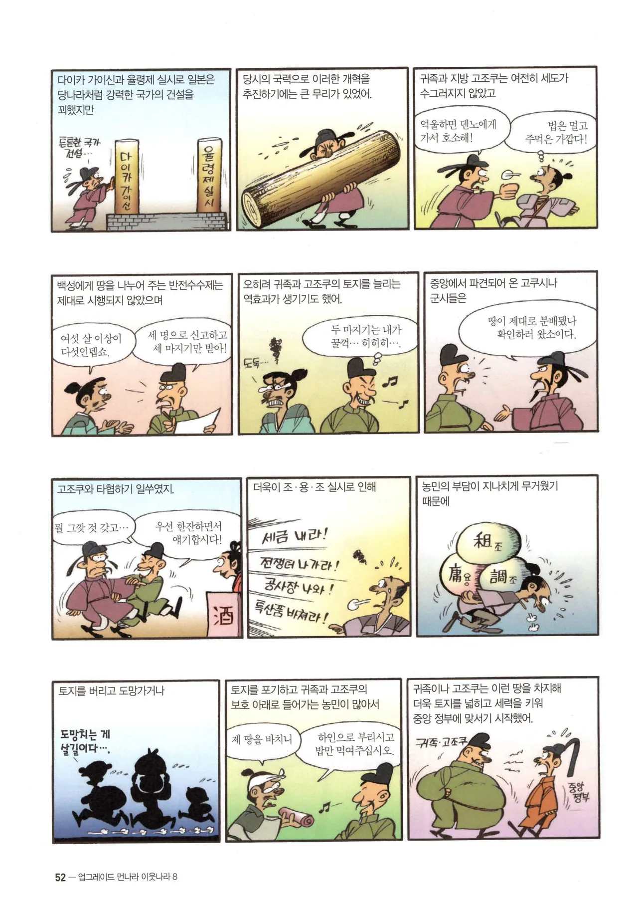 Manga Page 335