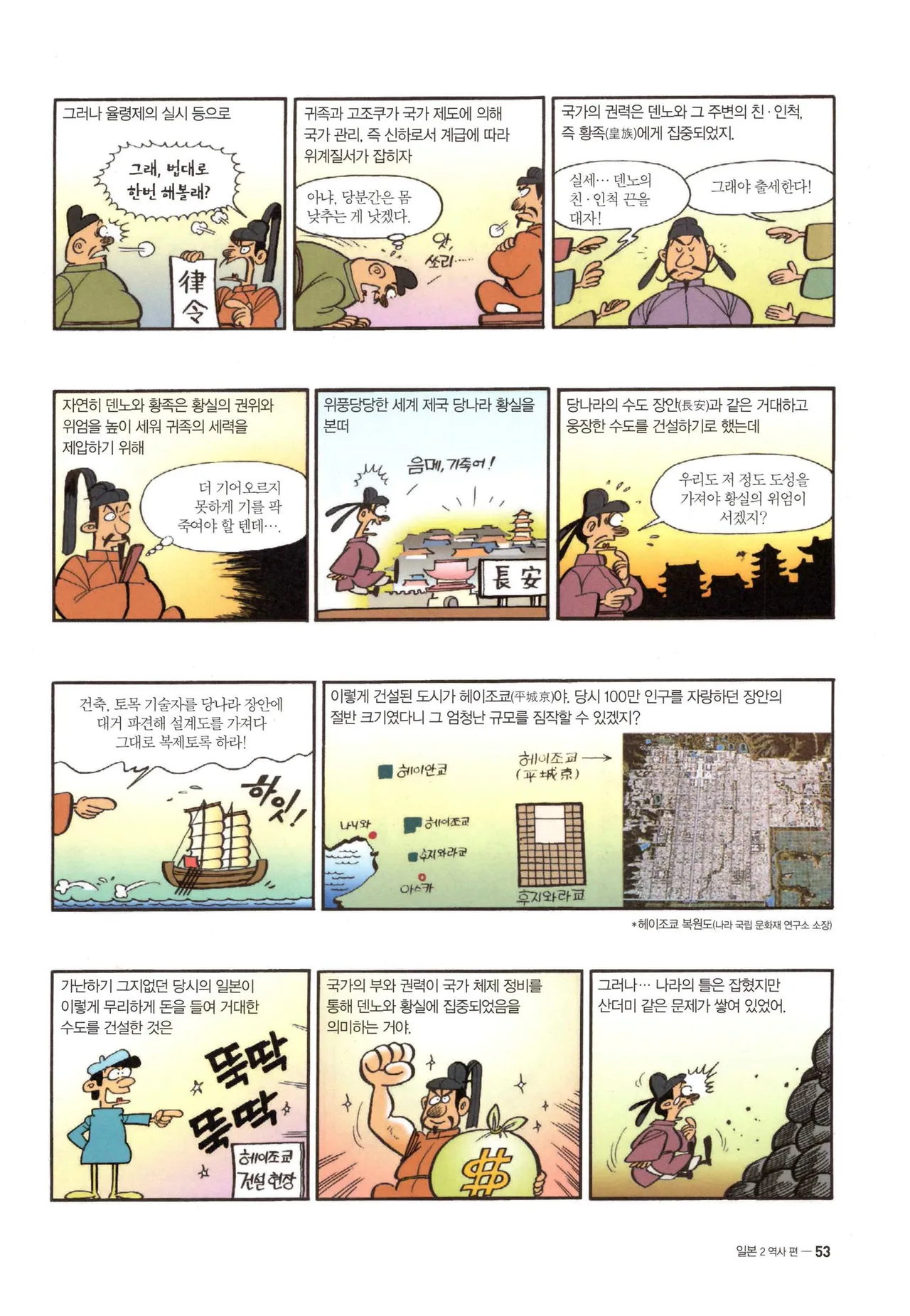 Manga Page 336