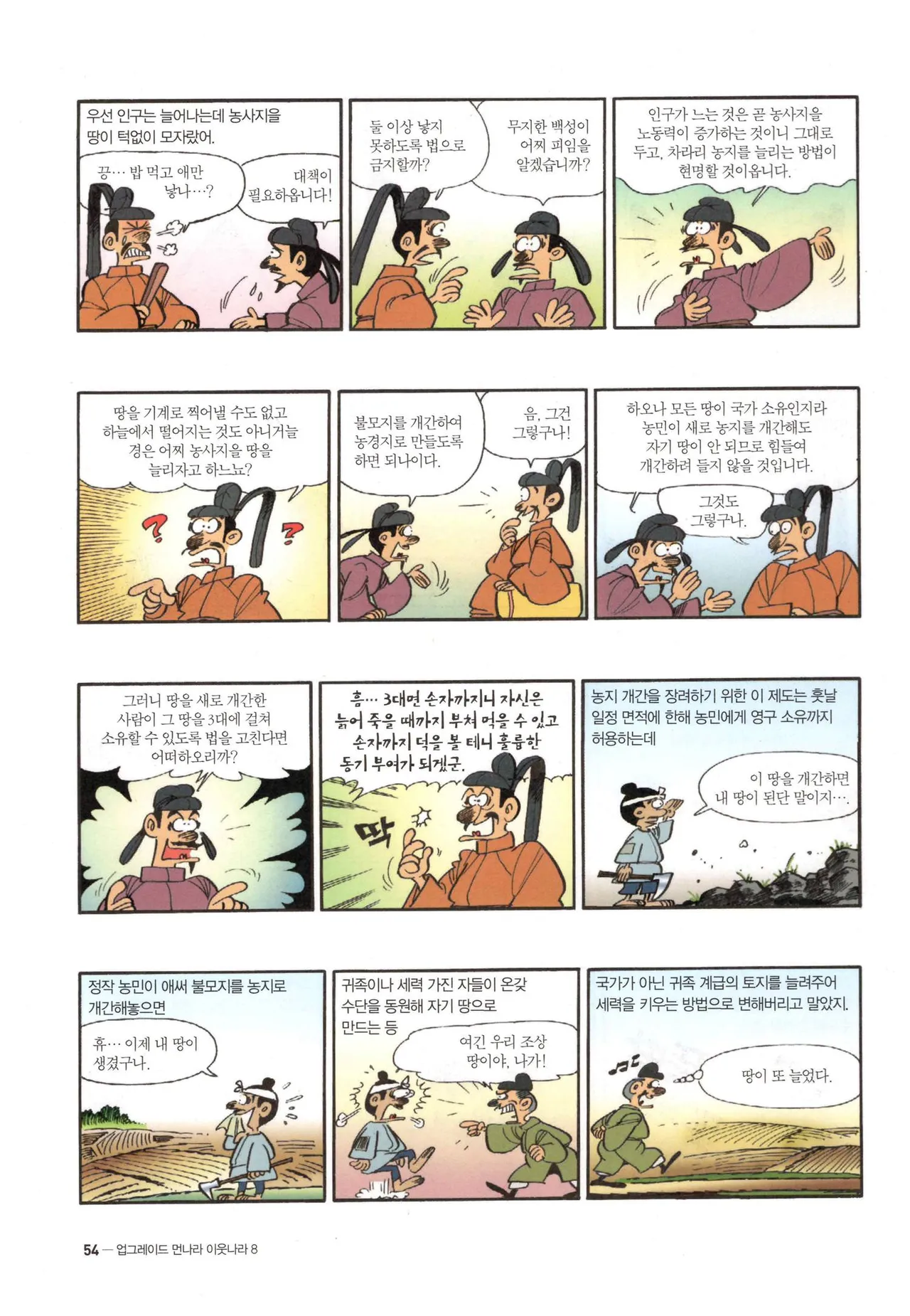 Manga Page 337