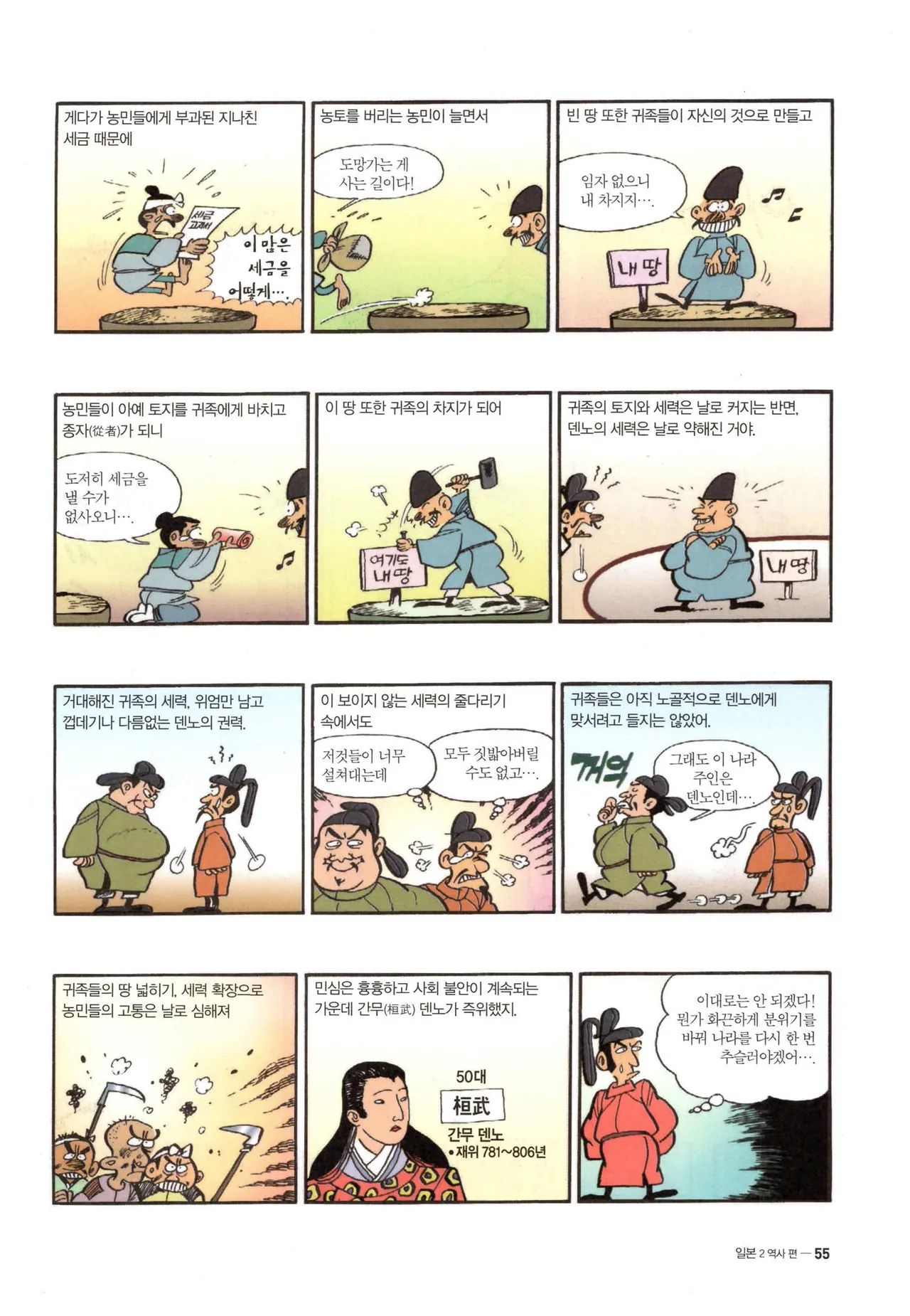 Manga Page 338