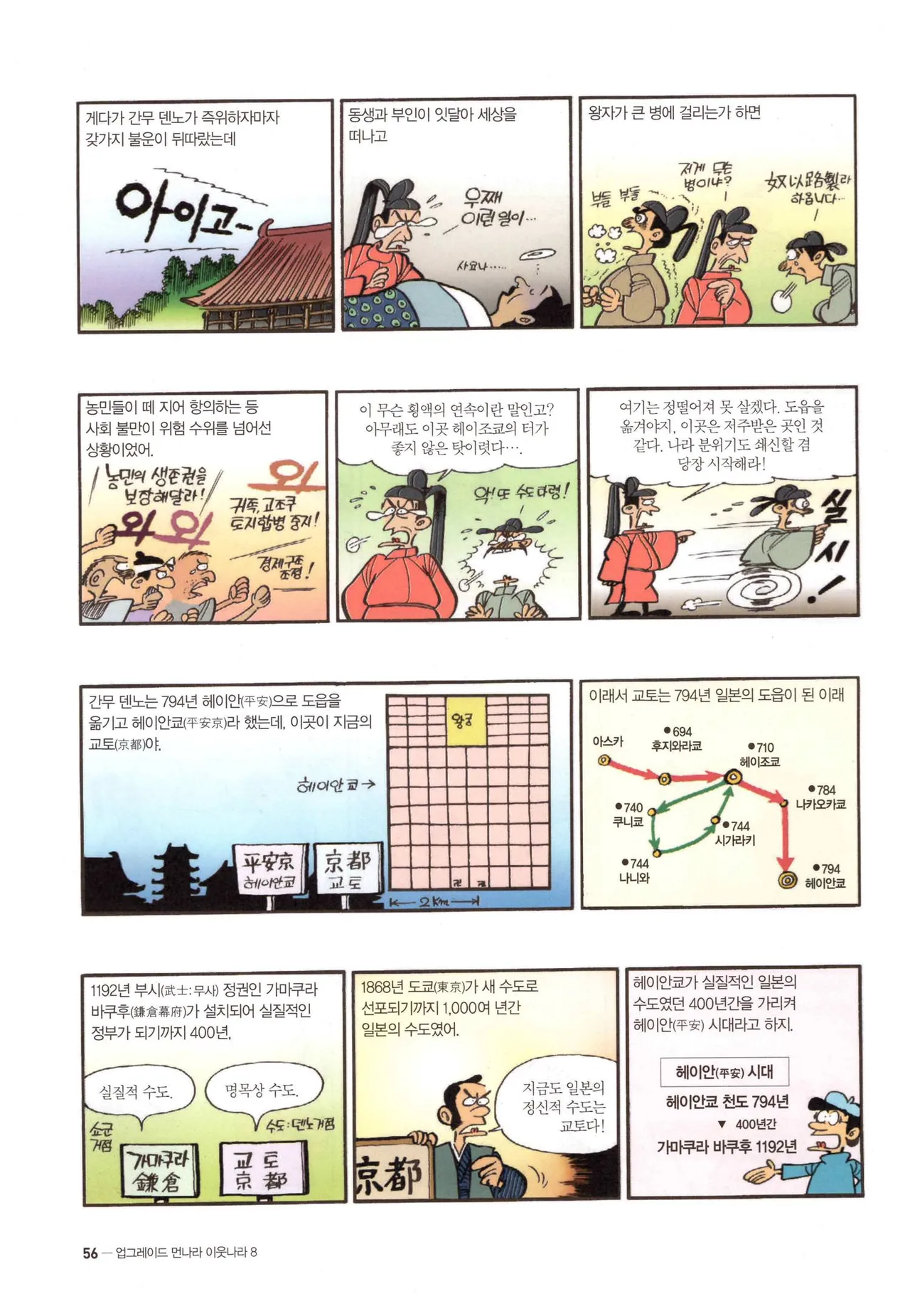 Manga Page 339