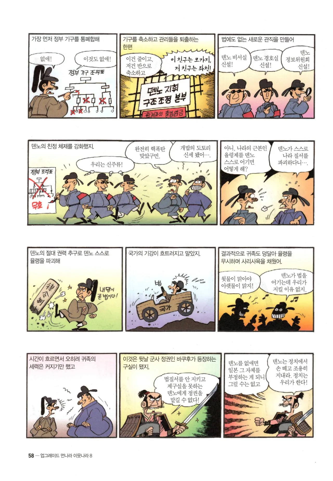 Manga Page 341