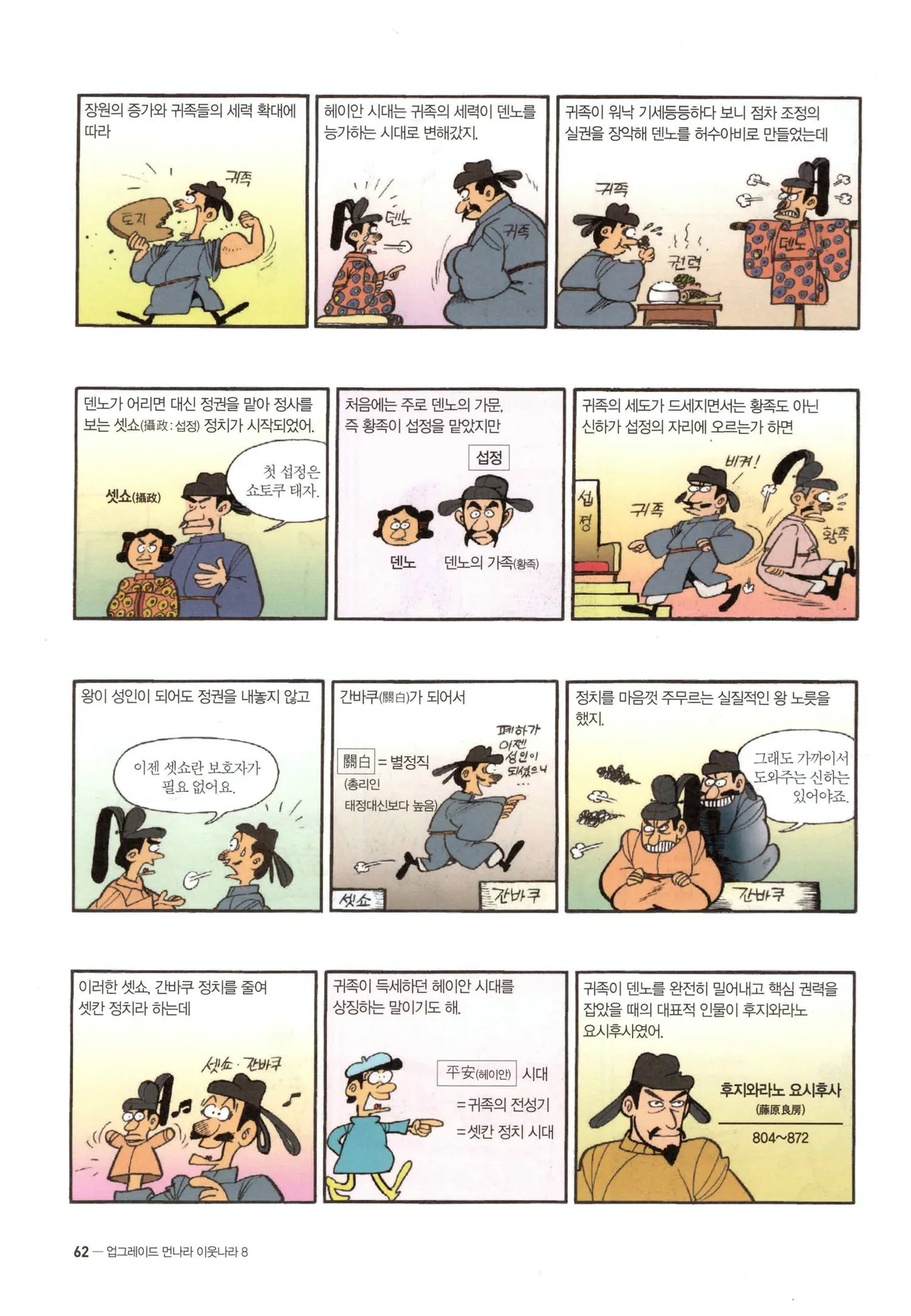 Manga Page 345