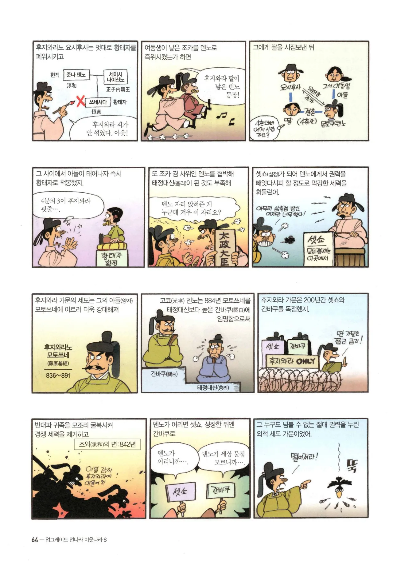 Manga Page 347